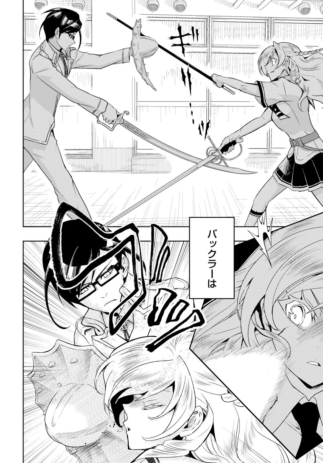 BUSOU SHOUJO MACHIAVELLIANISM - raw - Chapter 57 - https://jpdd.ccdd.to/JPDD/busoushoujomachiavellianism/105953/1ovww0rhq0g.jpg