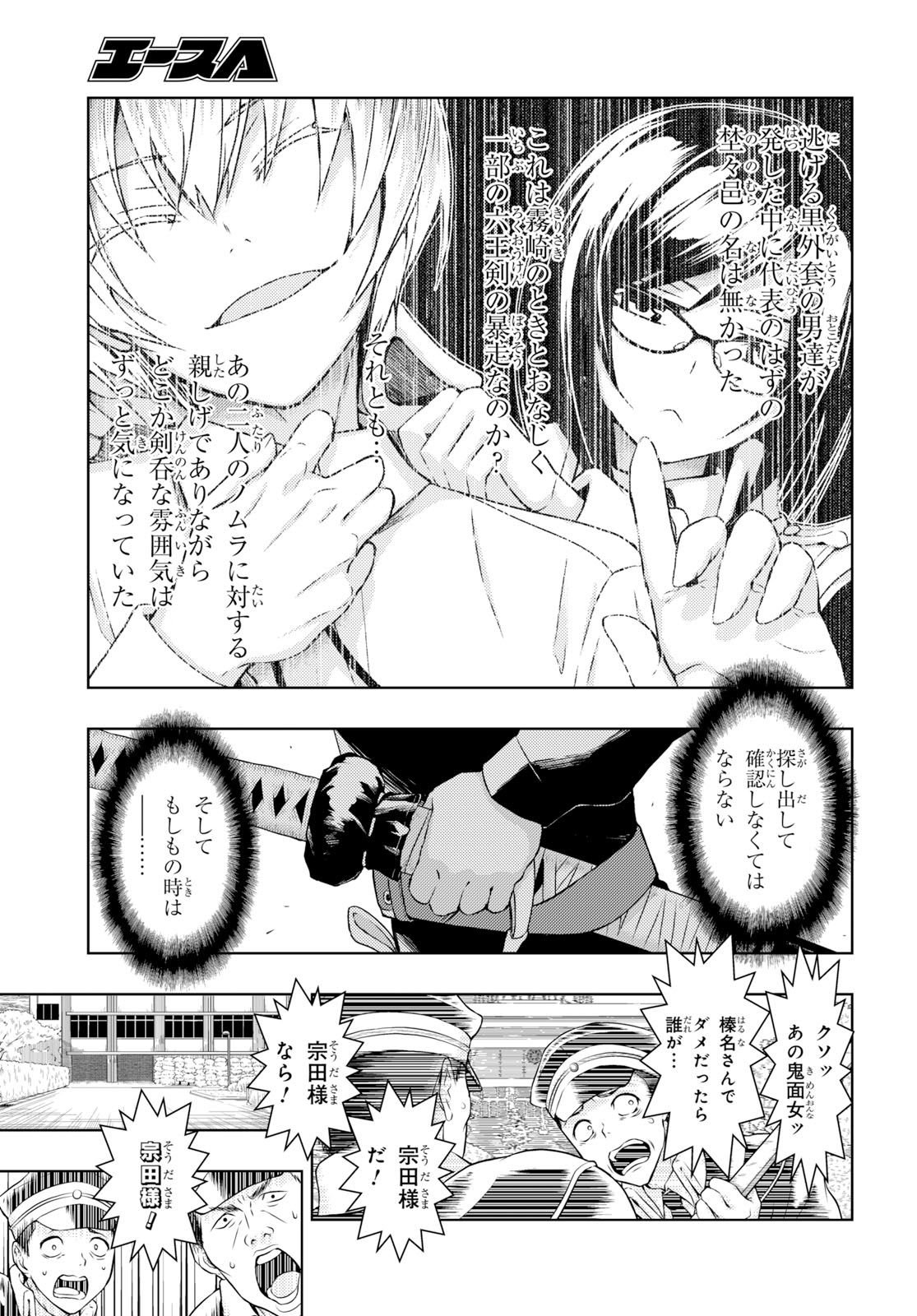 BUSOU SHOUJO MACHIAVELLIANISM - raw - Chapter 57 - https://jpdd.ccdd.to/JPDD/busoushoujomachiavellianism/105953/3mxv0fvznbq.jpg