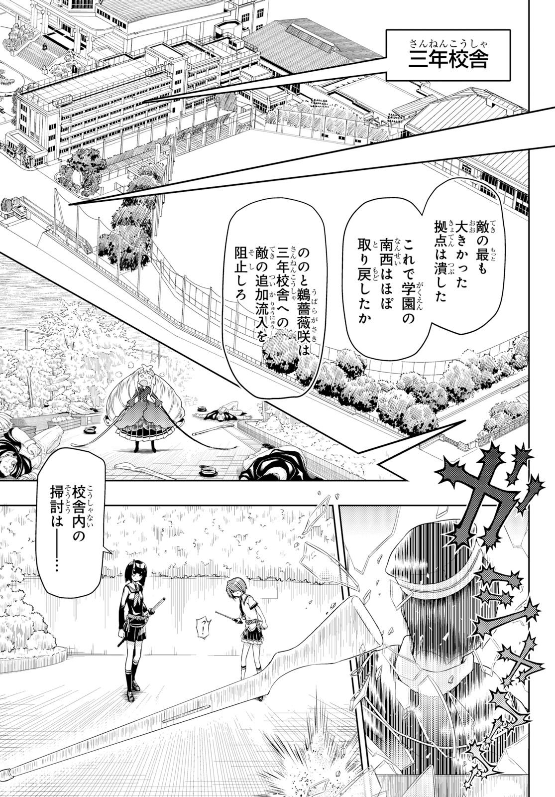 BUSOU SHOUJO MACHIAVELLIANISM - raw - Chapter 57 - https://jpdd.ccdd.to/JPDD/busoushoujomachiavellianism/105953/b4vaxgnvvps.jpg