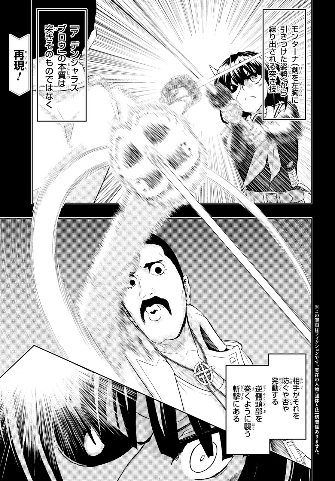 BUSOU SHOUJO MACHIAVELLIANISM - raw - Chapter 57 - https://jpdd.ccdd.to/JPDD/busoushoujomachiavellianism/105953/bcz5tmgvuma.jpg