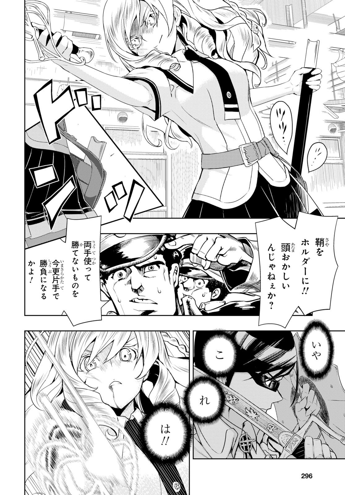 BUSOU SHOUJO MACHIAVELLIANISM - raw - Chapter 57 - https://jpdd.ccdd.to/JPDD/busoushoujomachiavellianism/105953/bxybiaxeuxt.jpg