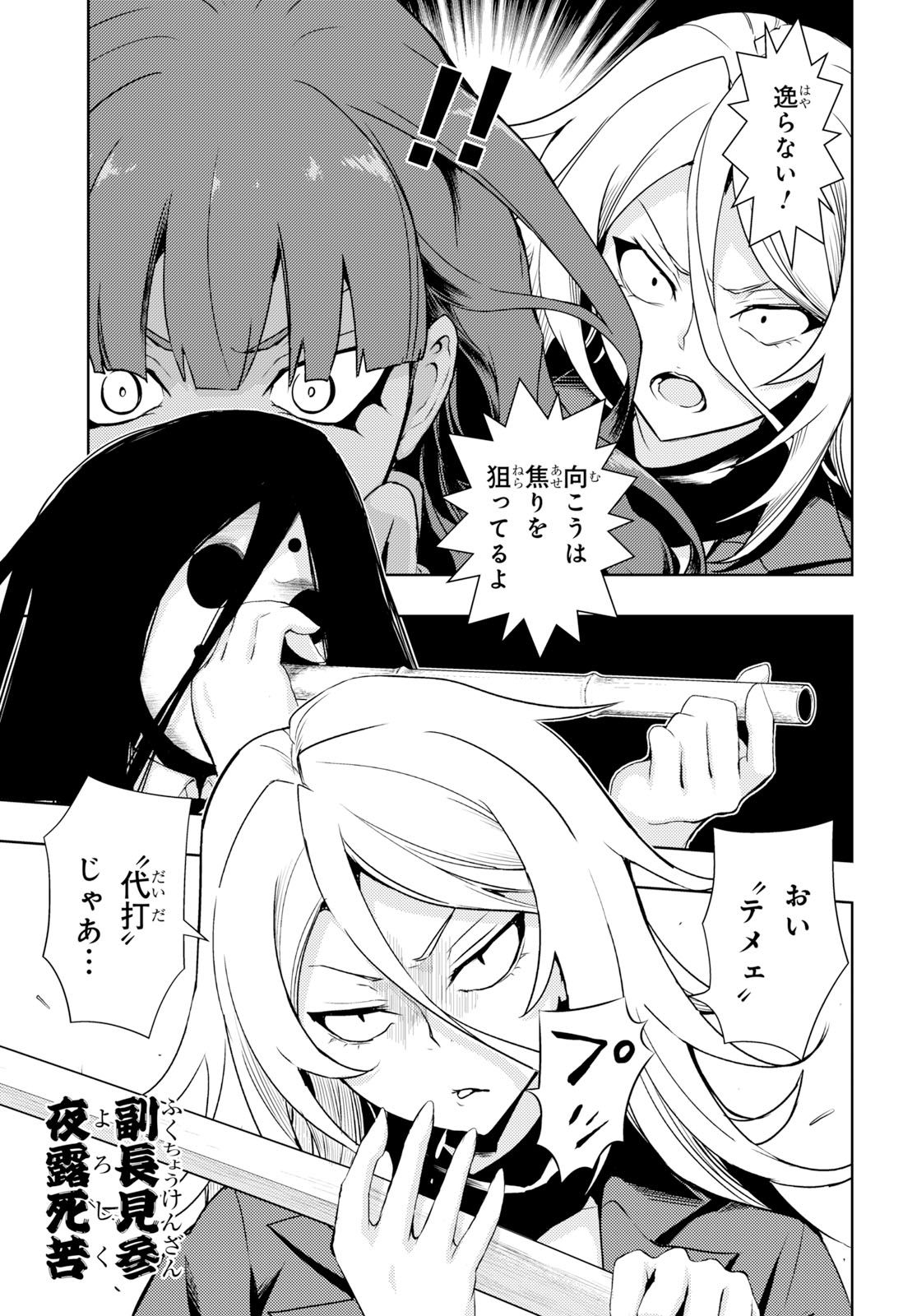BUSOU SHOUJO MACHIAVELLIANISM - raw - Chapter 57 - https://jpdd.ccdd.to/JPDD/busoushoujomachiavellianism/105953/eogpshvlqem.jpg