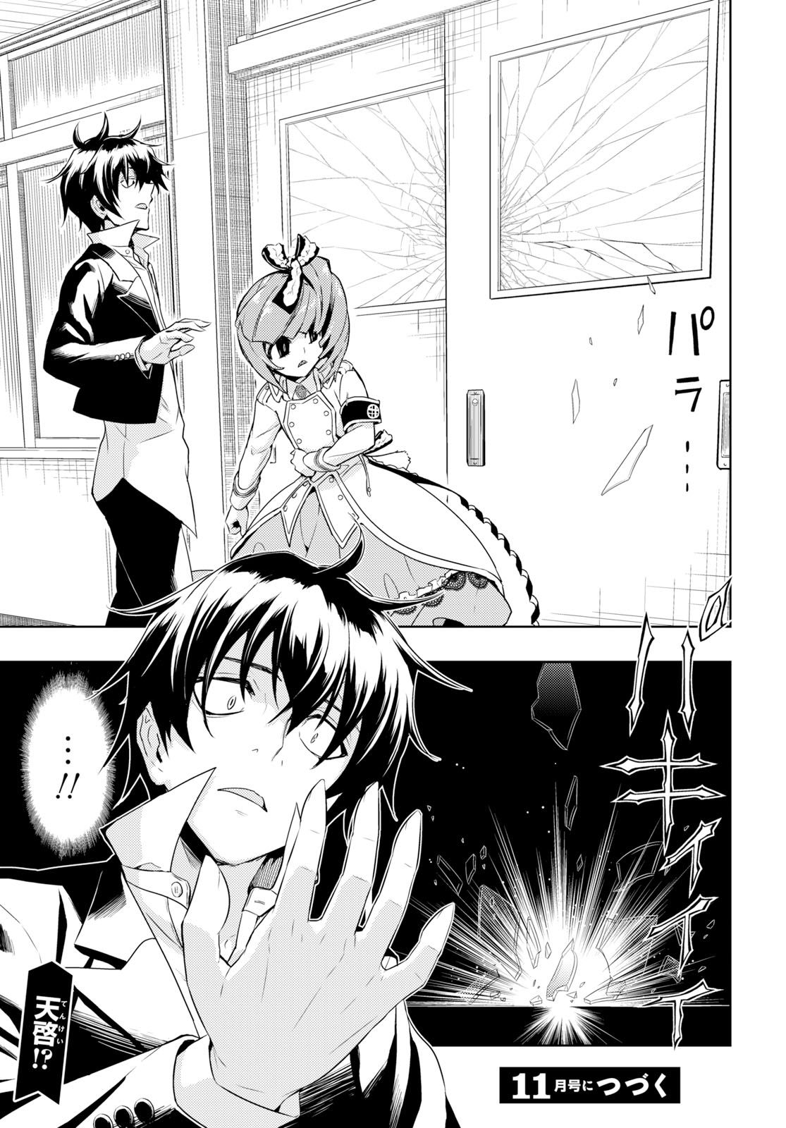 BUSOU SHOUJO MACHIAVELLIANISM - raw - Chapter 57 - https://jpdd.ccdd.to/JPDD/busoushoujomachiavellianism/105953/hf1wr2h33bz.jpg