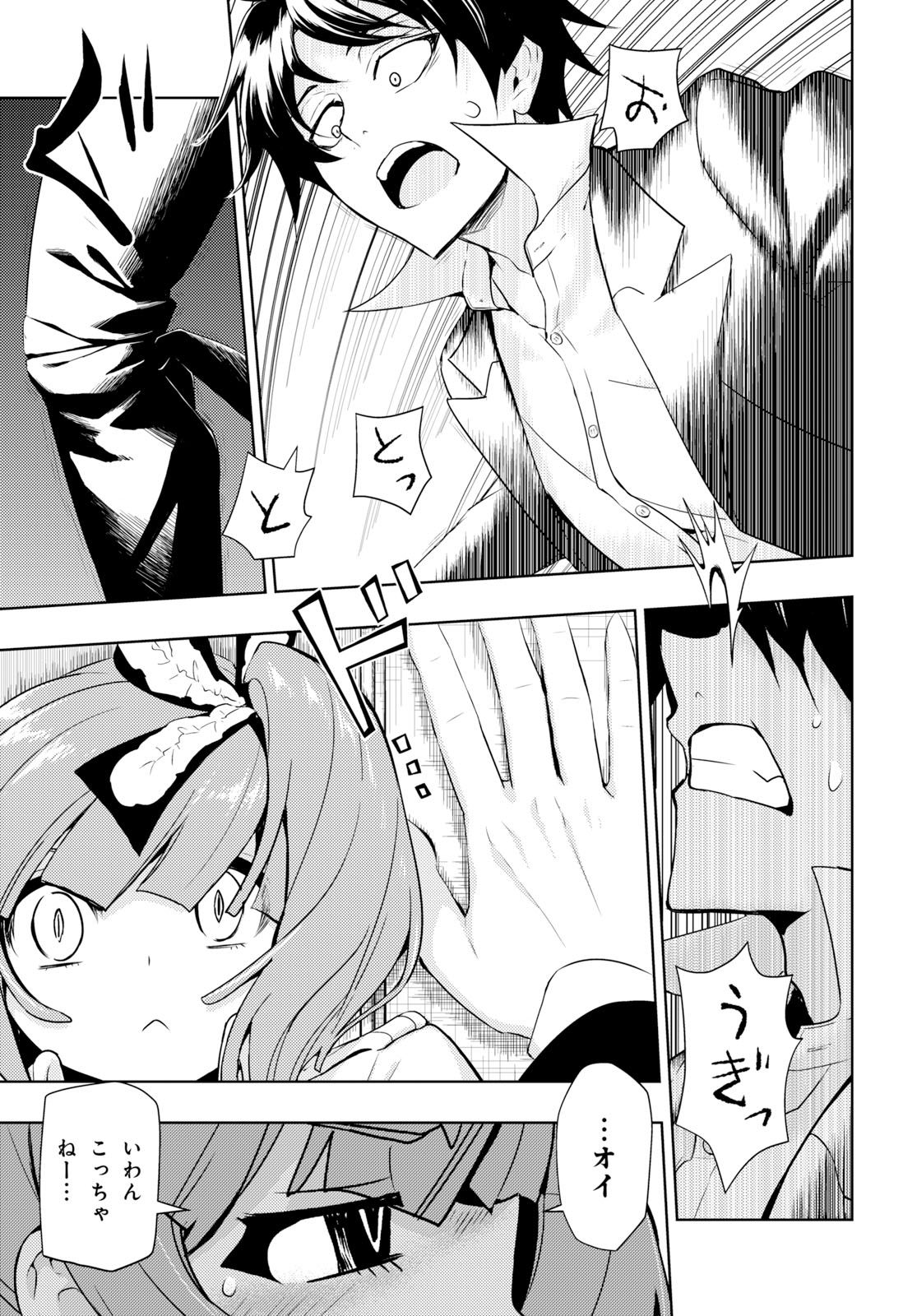 BUSOU SHOUJO MACHIAVELLIANISM - raw - Chapter 57 - https://jpdd.ccdd.to/JPDD/busoushoujomachiavellianism/105953/hjwkrdfc4k3.jpg