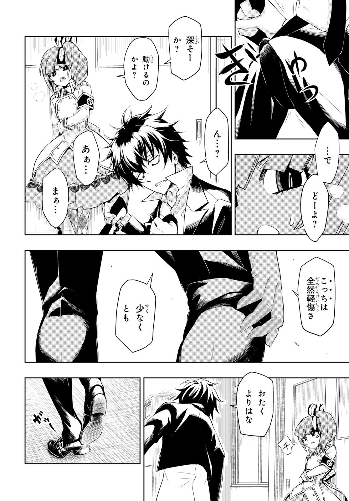 BUSOU SHOUJO MACHIAVELLIANISM - raw - Chapter 57 - https://jpdd.ccdd.to/JPDD/busoushoujomachiavellianism/105953/idllvrlvw4j.jpg