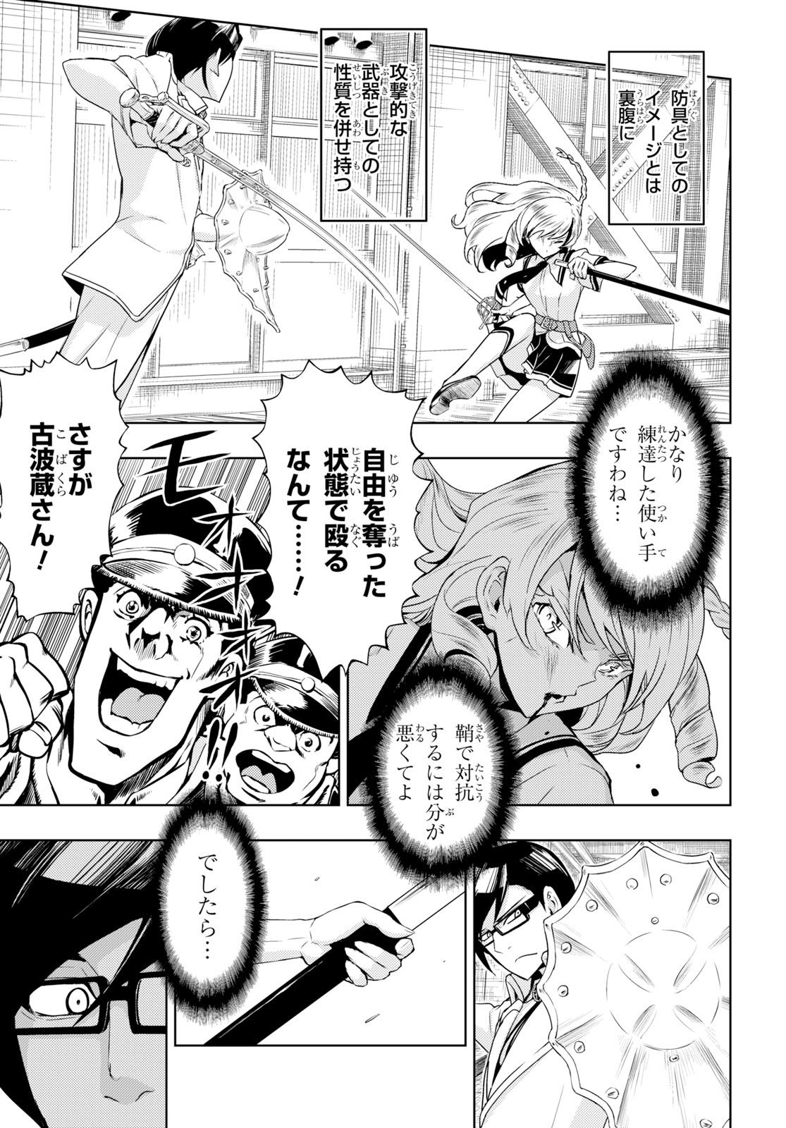 BUSOU SHOUJO MACHIAVELLIANISM - raw - Chapter 57 - https://jpdd.ccdd.to/JPDD/busoushoujomachiavellianism/105953/ixsactveg1y.jpg