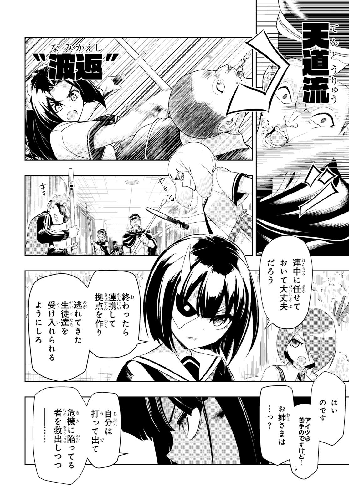 BUSOU SHOUJO MACHIAVELLIANISM - raw - Chapter 57 - https://jpdd.ccdd.to/JPDD/busoushoujomachiavellianism/105953/oz1v2jbr1pa.jpg