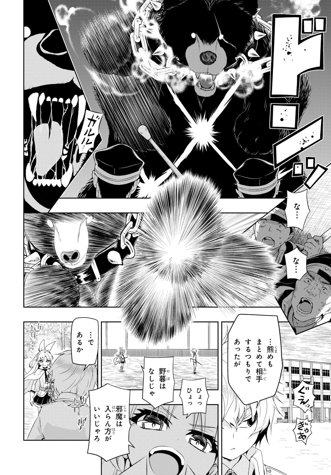 BUSOU SHOUJO MACHIAVELLIANISM - raw - Chapter 57 - https://jpdd.ccdd.to/JPDD/busoushoujomachiavellianism/105953/qzelkhhc310.jpg