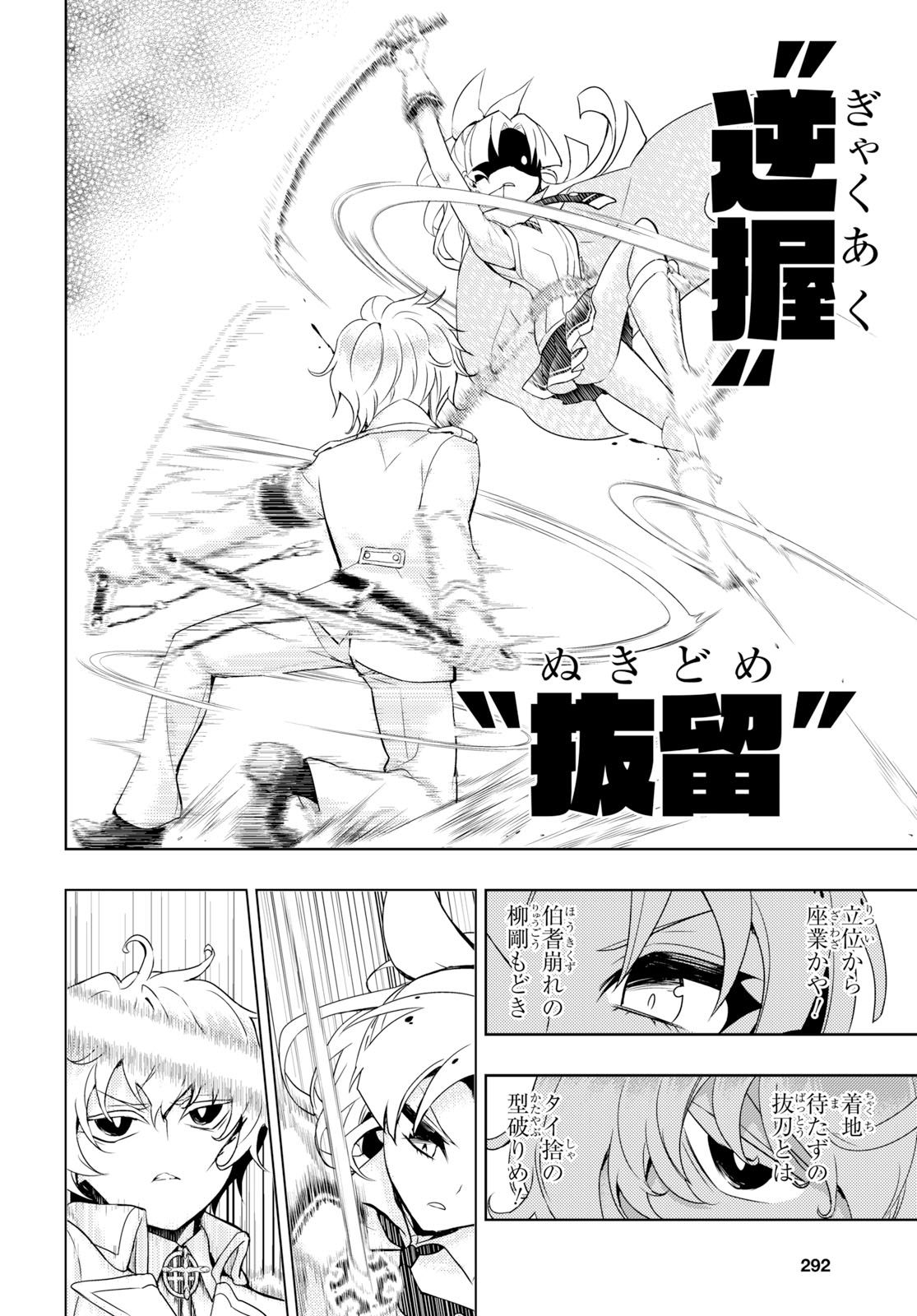 BUSOU SHOUJO MACHIAVELLIANISM - raw - Chapter 57 - https://jpdd.ccdd.to/JPDD/busoushoujomachiavellianism/105953/uwiexye4ftg.jpg