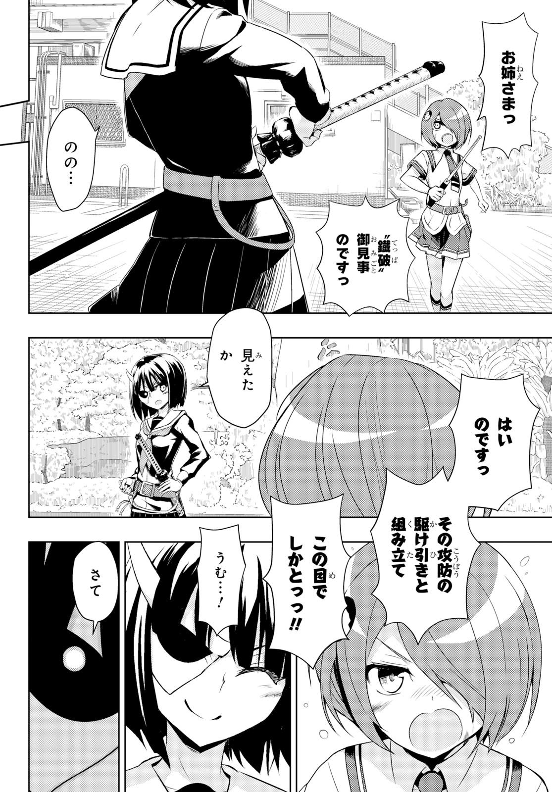 BUSOU SHOUJO MACHIAVELLIANISM - raw - Chapter 57 - https://jpdd.ccdd.to/JPDD/busoushoujomachiavellianism/105953/vxqimyw2pq3.jpg