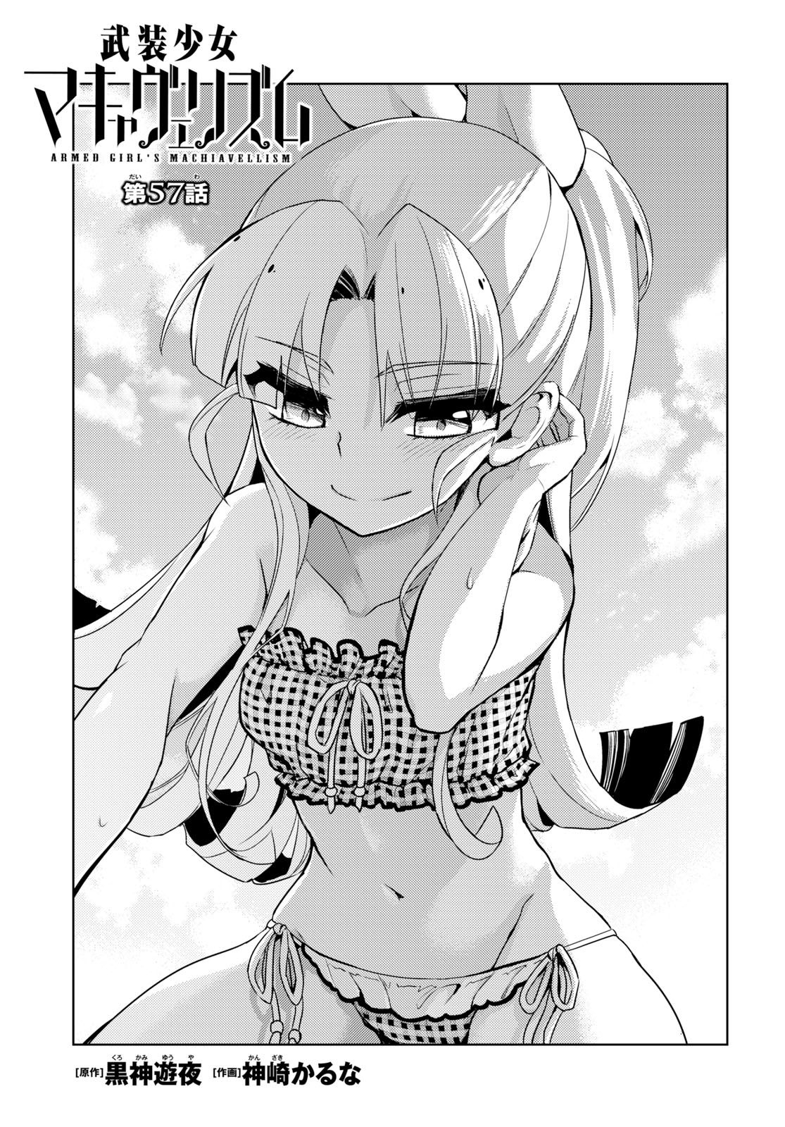 BUSOU SHOUJO MACHIAVELLIANISM - raw - Chapter 57 - https://jpdd.ccdd.to/JPDD/busoushoujomachiavellianism/105953/x0rvfh45njk.jpg