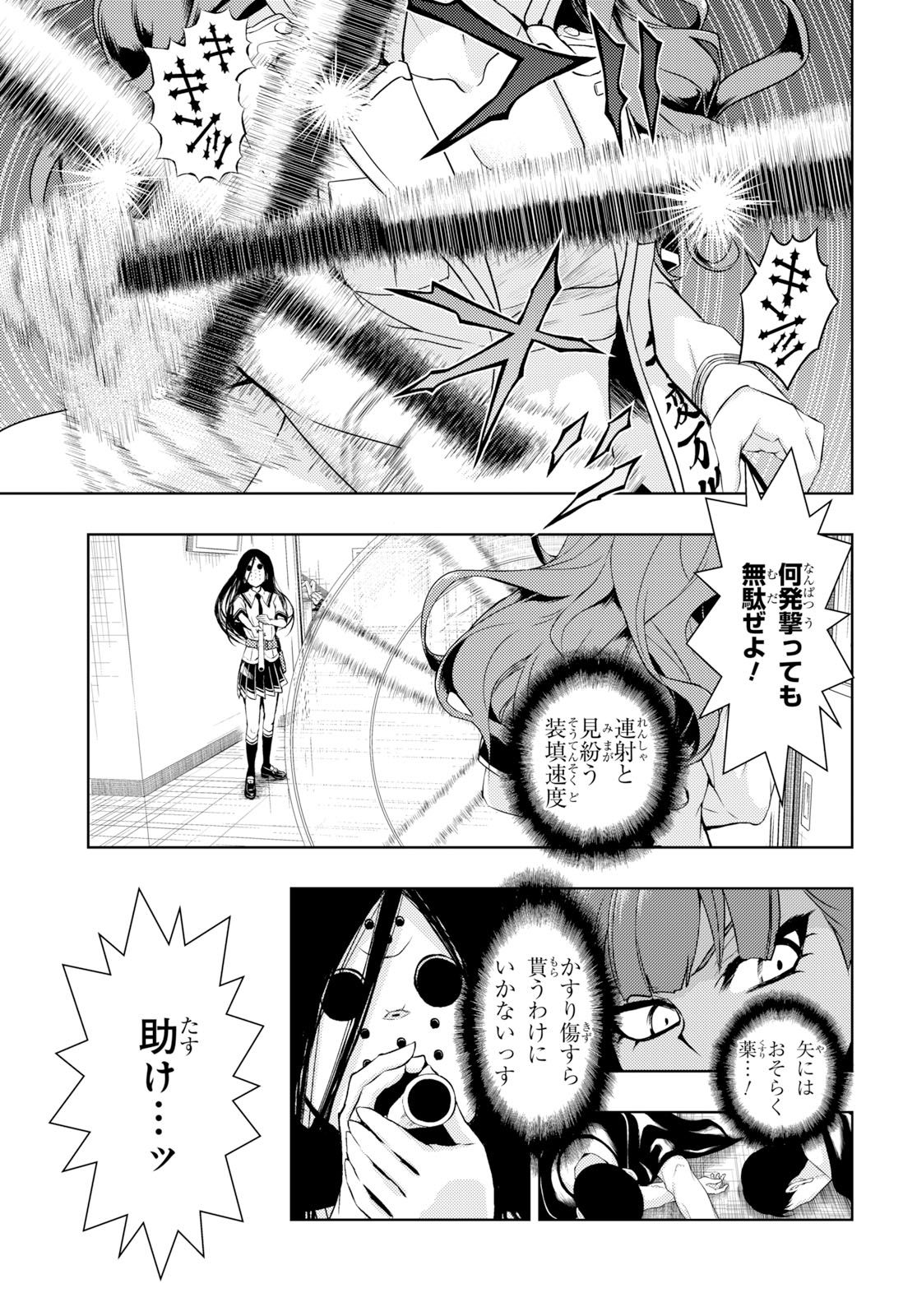 BUSOU SHOUJO MACHIAVELLIANISM - raw - Chapter 57 - https://jpdd.ccdd.to/JPDD/busoushoujomachiavellianism/105953/yb2o2erftt1.jpg