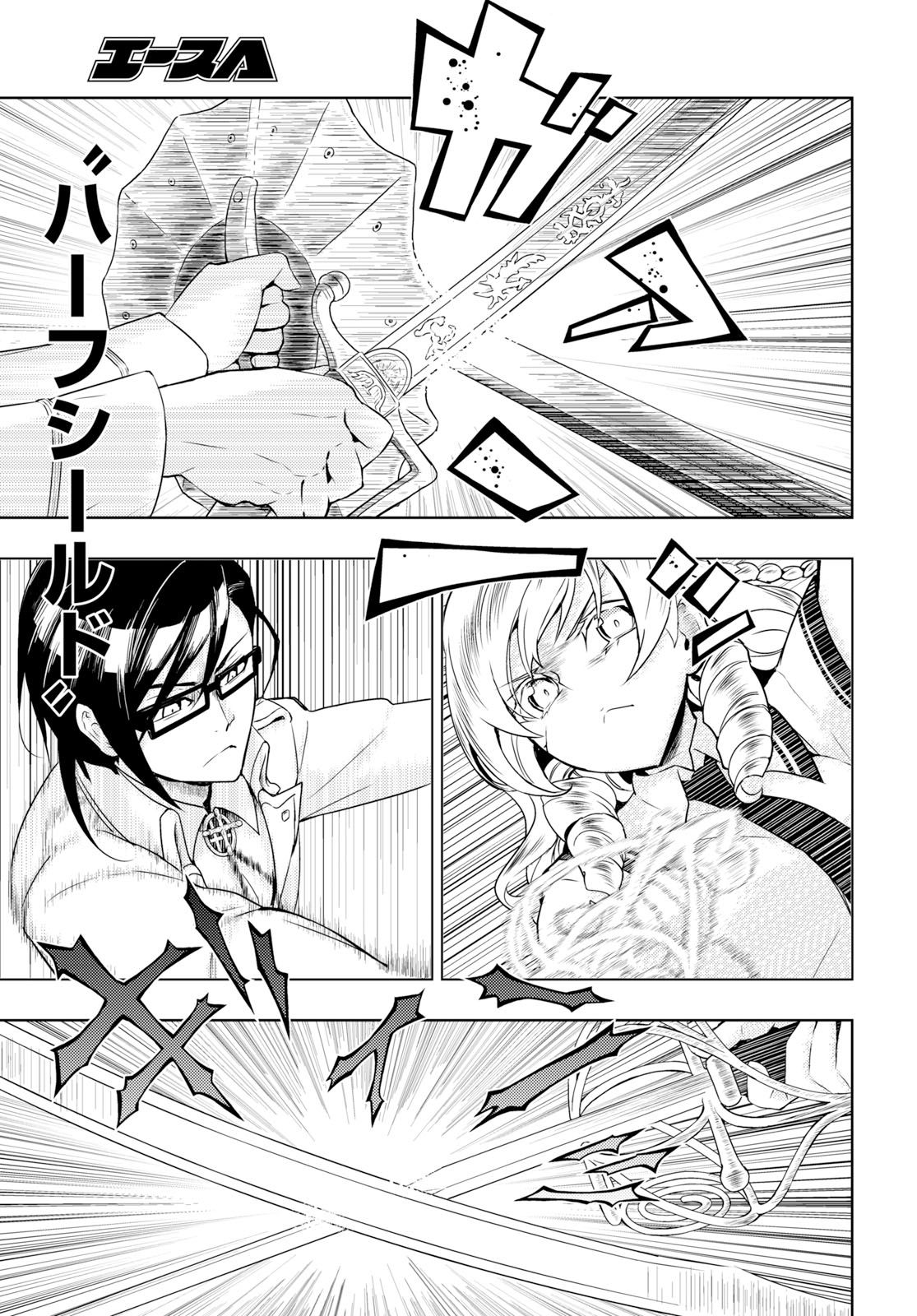 BUSOU SHOUJO MACHIAVELLIANISM - raw - Chapter 57 - https://jpdd.ccdd.to/JPDD/busoushoujomachiavellianism/105953/ybf3ghdf1an.jpg