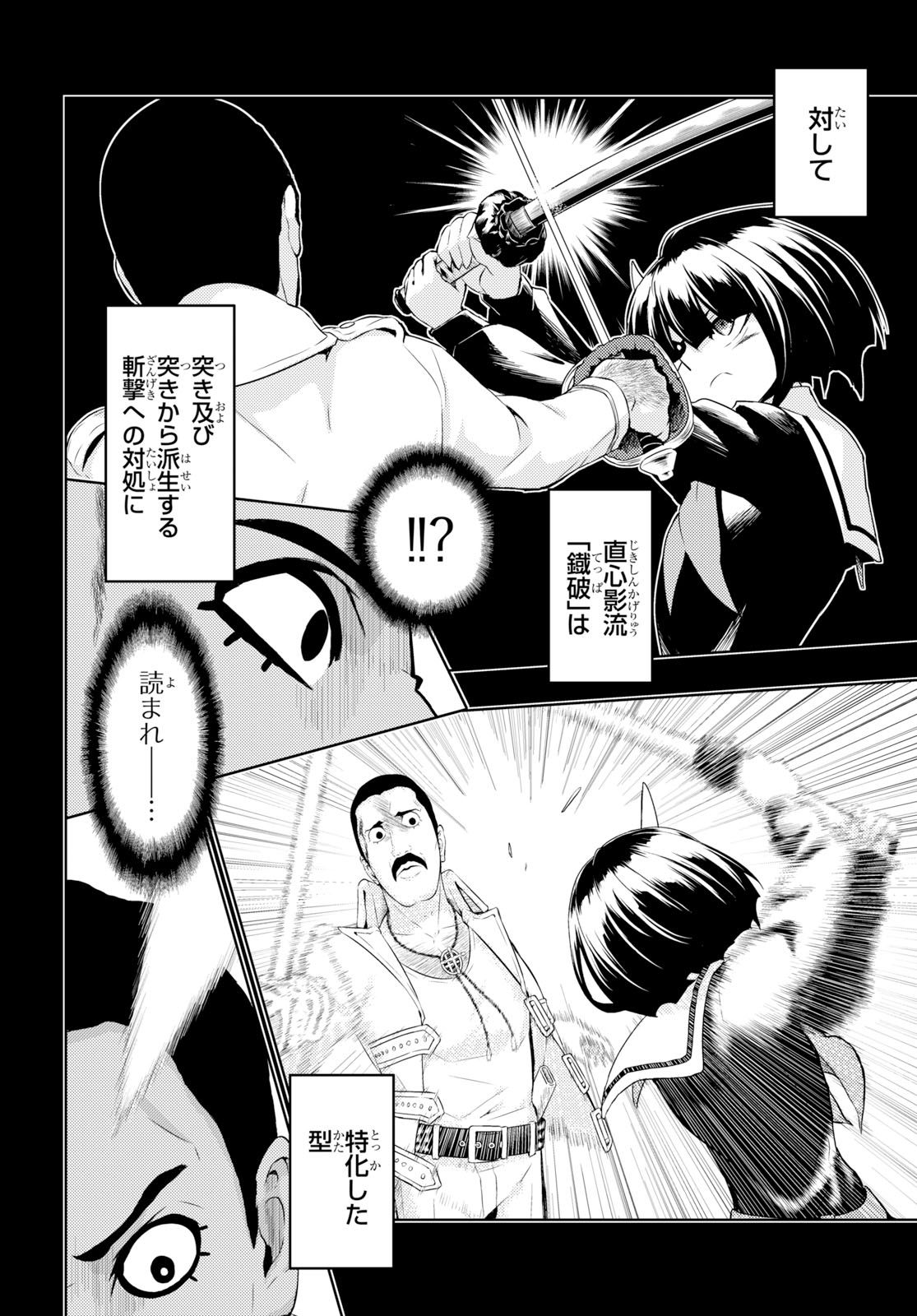 BUSOU SHOUJO MACHIAVELLIANISM - raw - Chapter 57 - https://jpdd.ccdd.to/JPDD/busoushoujomachiavellianism/105953/zewdsnr4clw.jpg