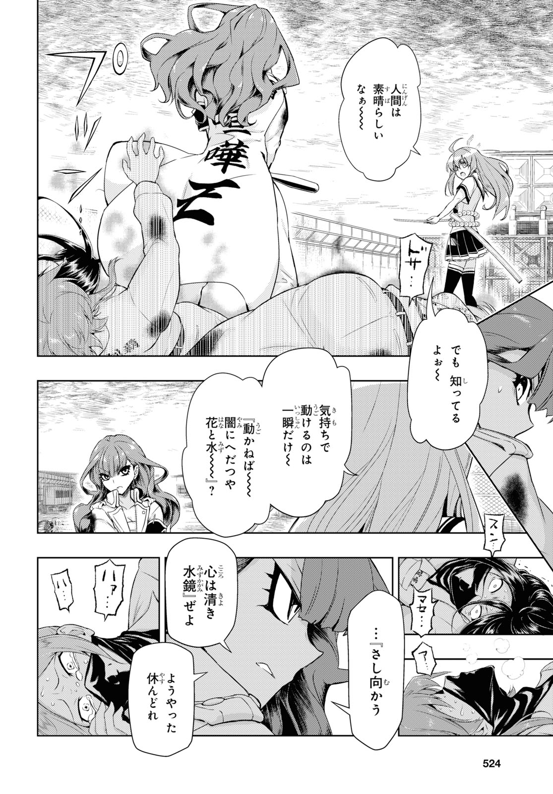 BUSOU SHOUJO MACHIAVELLIANISM - raw - Chapter 58 - https://jpdd.ccdd.to/JPDD/busoushoujomachiavellianism/111410/1ha3x21biwu.jpg