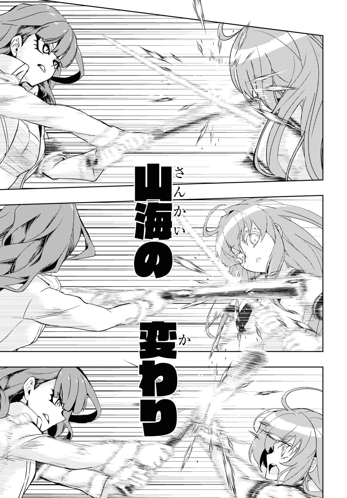 BUSOU SHOUJO MACHIAVELLIANISM - raw - Chapter 58 - https://jpdd.ccdd.to/JPDD/busoushoujomachiavellianism/111410/3n4upgypjdo.jpg