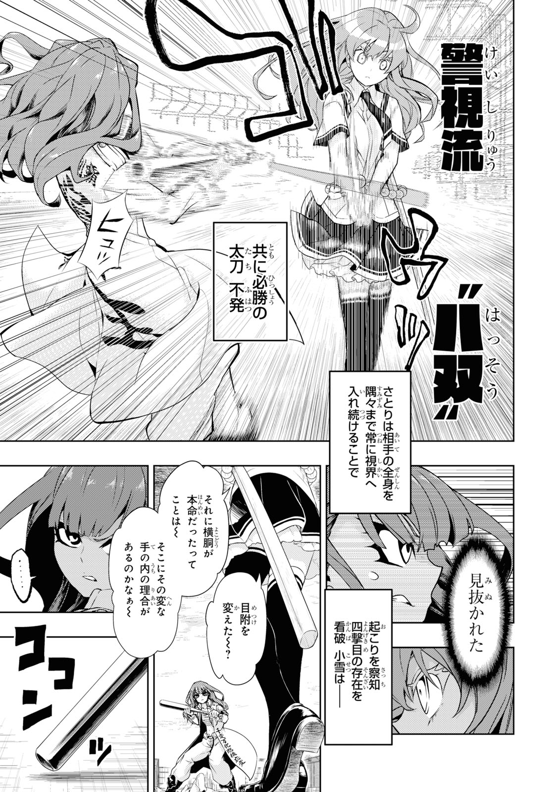 BUSOU SHOUJO MACHIAVELLIANISM - raw - Chapter 58 - https://jpdd.ccdd.to/JPDD/busoushoujomachiavellianism/111410/5mvz5joh4mt.jpg