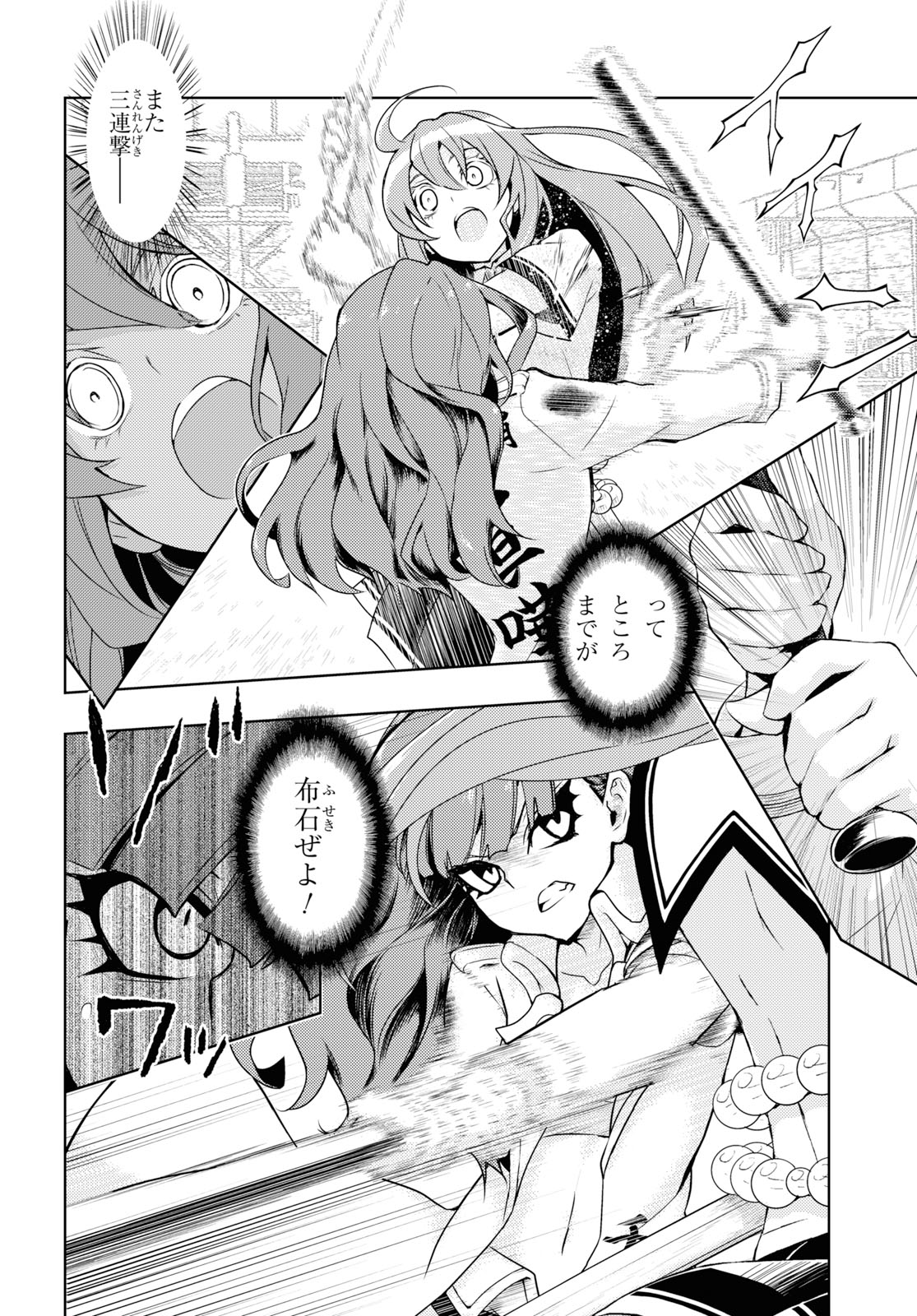 BUSOU SHOUJO MACHIAVELLIANISM - raw - Chapter 58 - https://jpdd.ccdd.to/JPDD/busoushoujomachiavellianism/111410/kddla1zg0s5.jpg
