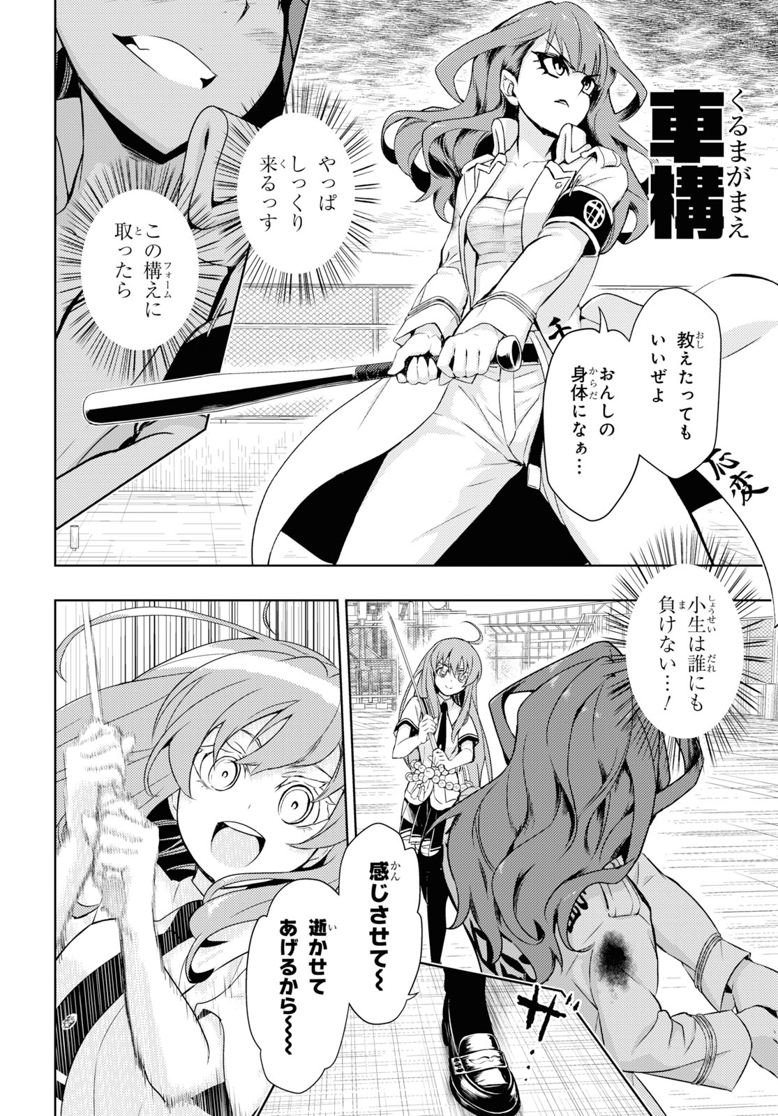 BUSOU SHOUJO MACHIAVELLIANISM - raw - Chapter 58 - https://jpdd.ccdd.to/JPDD/busoushoujomachiavellianism/111410/p3tis2bxsu1.jpg