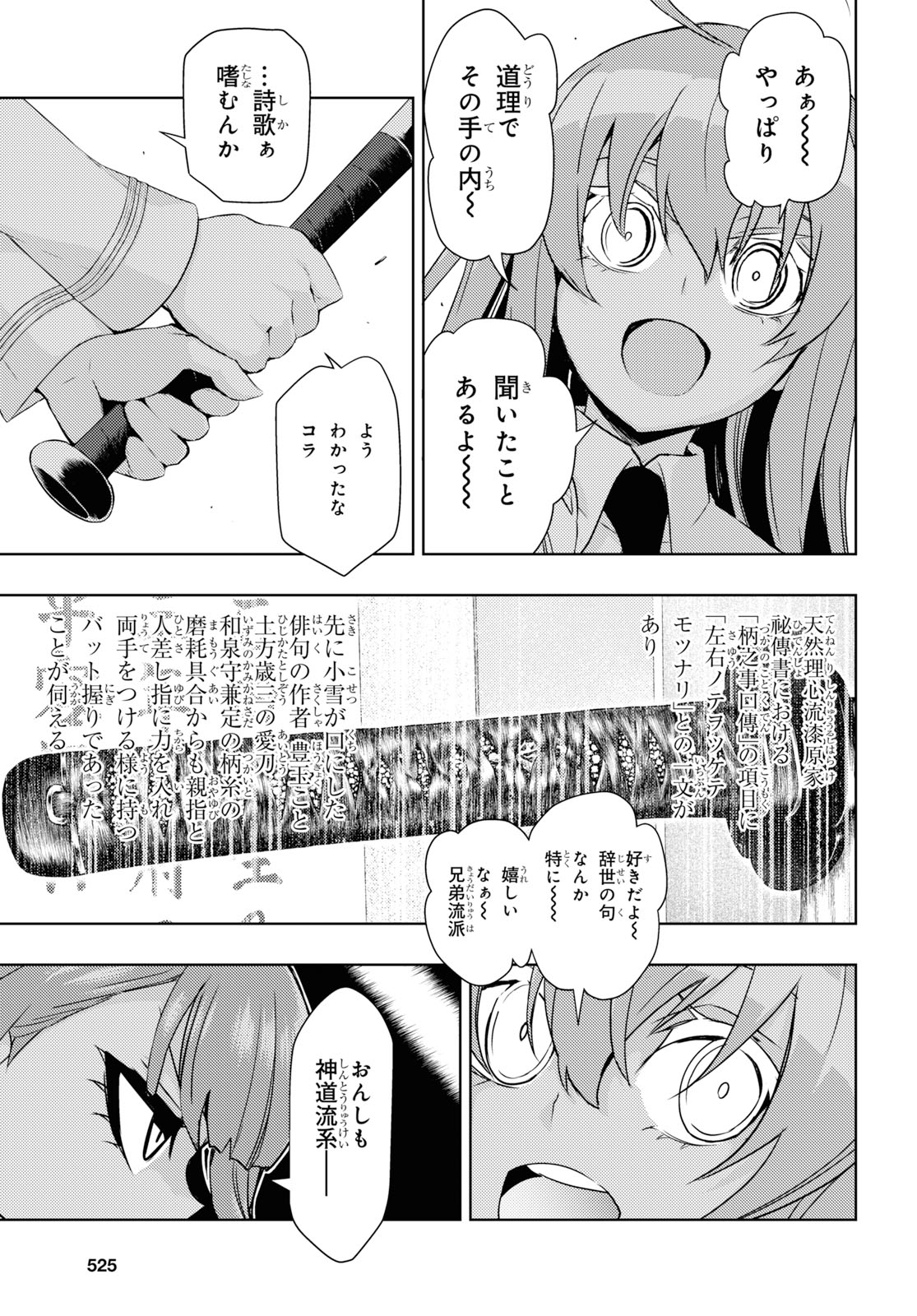 BUSOU SHOUJO MACHIAVELLIANISM - raw - Chapter 58 - https://jpdd.ccdd.to/JPDD/busoushoujomachiavellianism/111410/pblnz1isqti.jpg