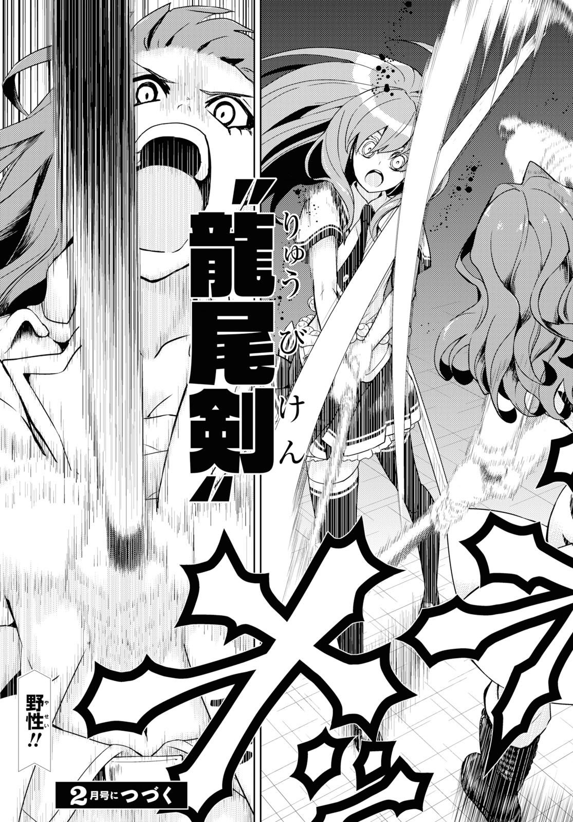 BUSOU SHOUJO MACHIAVELLIANISM - raw - Chapter 58 - https://jpdd.ccdd.to/JPDD/busoushoujomachiavellianism/111410/qhgibubmwgg.jpg