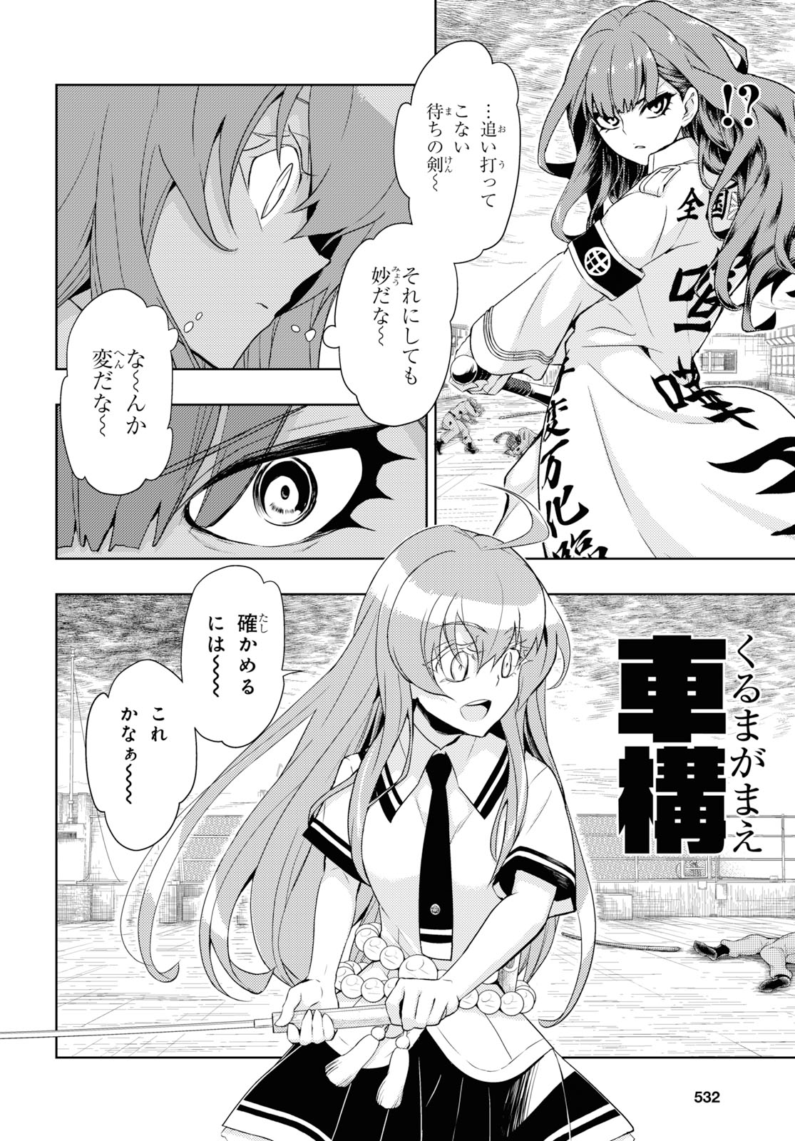 BUSOU SHOUJO MACHIAVELLIANISM - raw - Chapter 58 - https://jpdd.ccdd.to/JPDD/busoushoujomachiavellianism/111410/rgeqbe0spyi.jpg