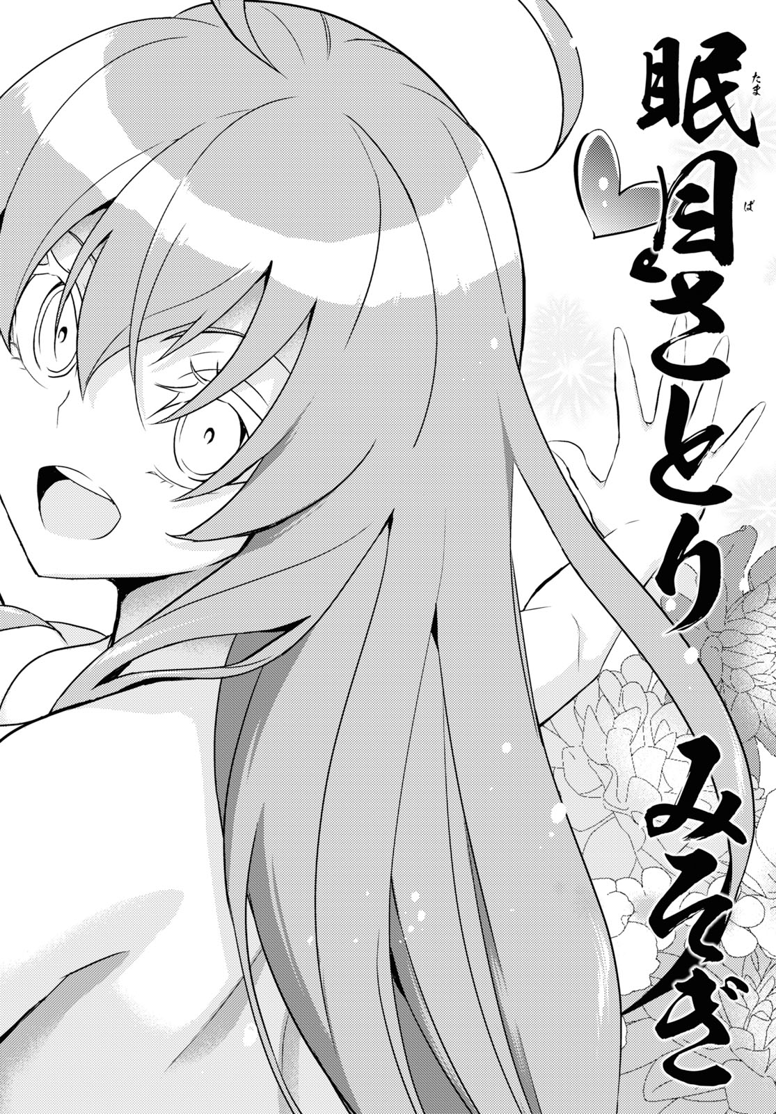 BUSOU SHOUJO MACHIAVELLIANISM - raw - Chapter 58 - https://jpdd.ccdd.to/JPDD/busoushoujomachiavellianism/111410/te5cvgj3cqb.jpg