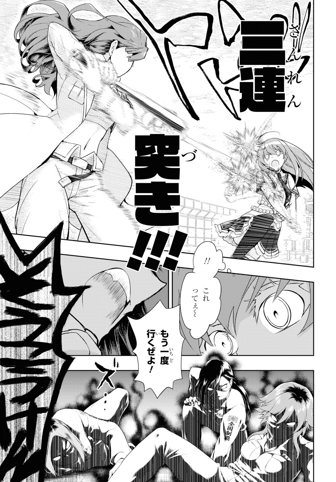 BUSOU SHOUJO MACHIAVELLIANISM - raw - Chapter 58 - https://jpdd.ccdd.to/JPDD/busoushoujomachiavellianism/111410/vns20pbple5.jpg