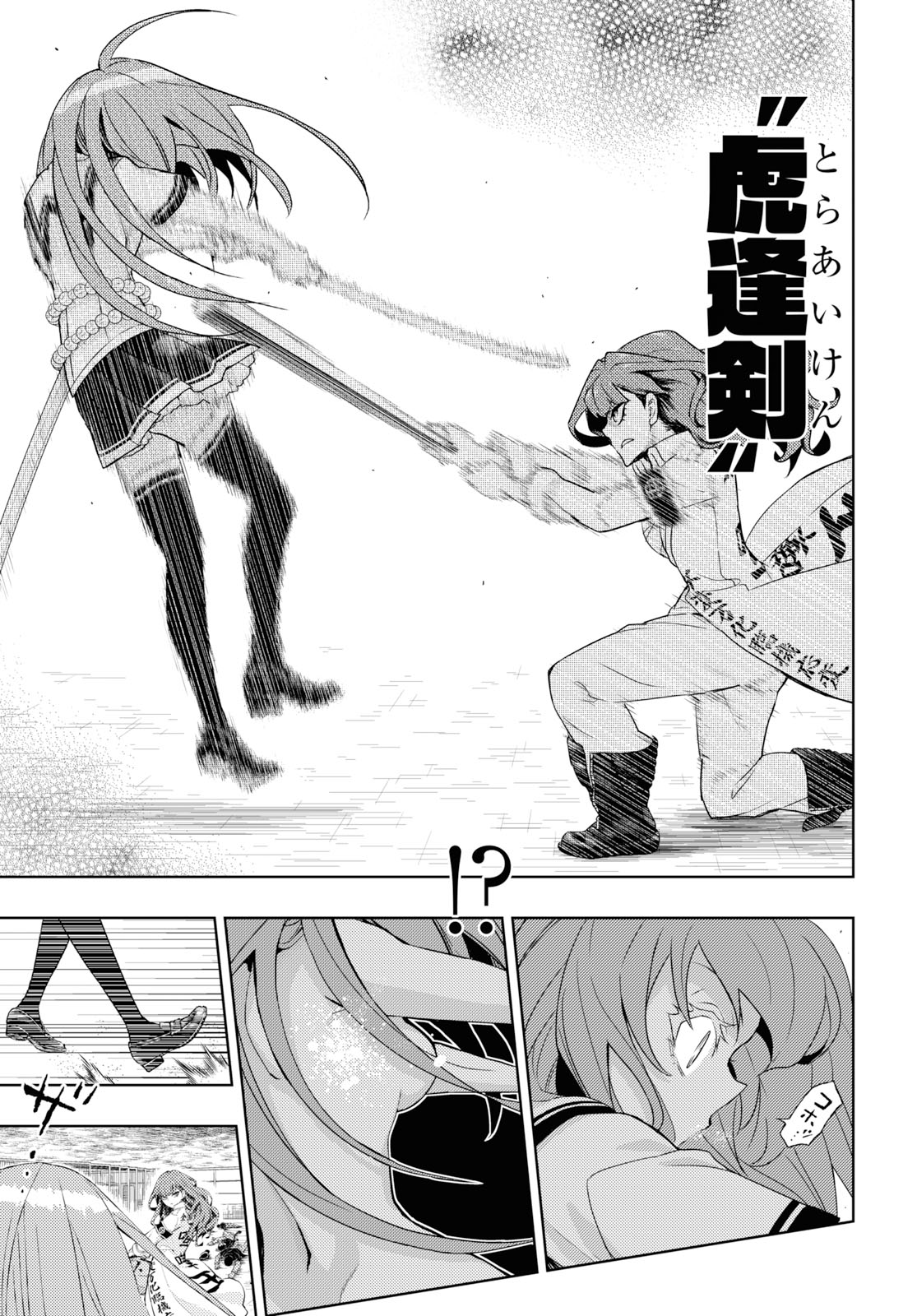 BUSOU SHOUJO MACHIAVELLIANISM - raw - Chapter 58 - https://jpdd.ccdd.to/JPDD/busoushoujomachiavellianism/111410/wgojhtryg2s.jpg