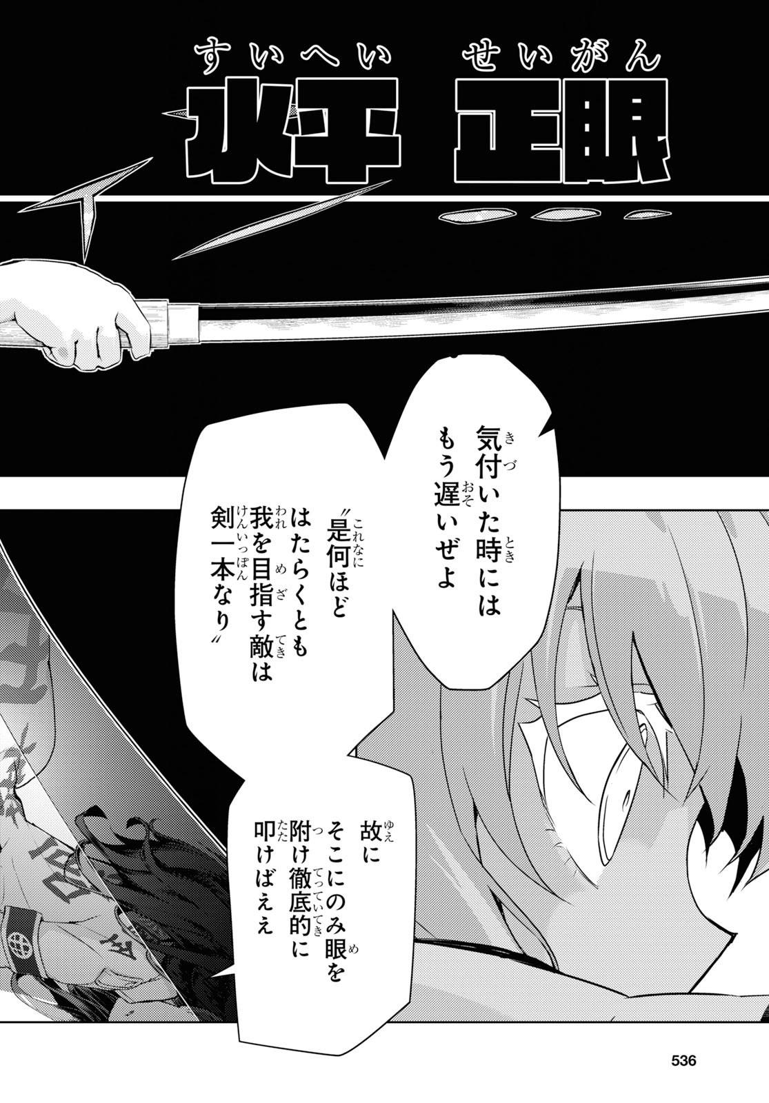 BUSOU SHOUJO MACHIAVELLIANISM - raw - Chapter 58 - https://jpdd.ccdd.to/JPDD/busoushoujomachiavellianism/111410/ys0krsglcpi.jpg