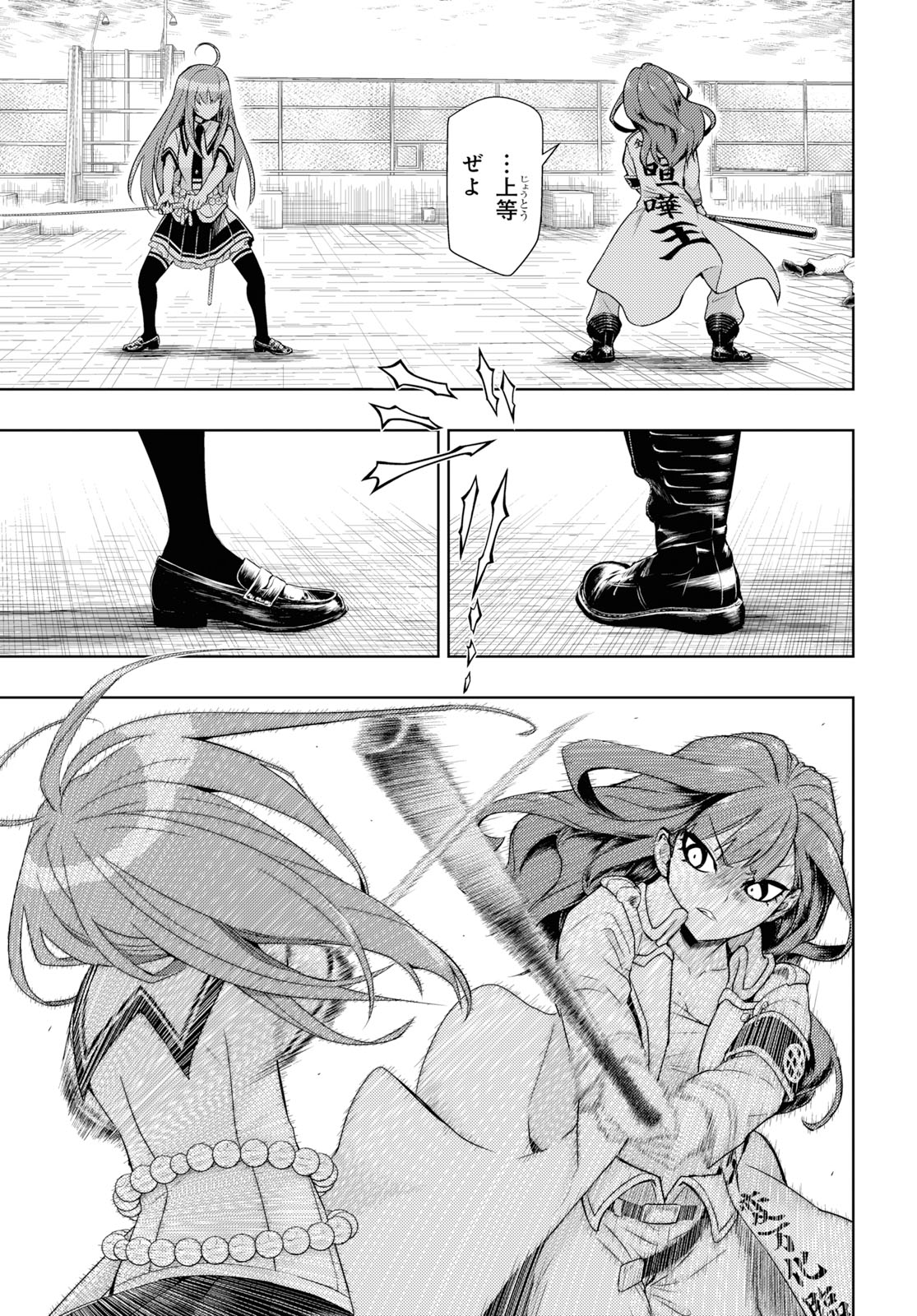 BUSOU SHOUJO MACHIAVELLIANISM - raw - Chapter 58 - https://jpdd.ccdd.to/JPDD/busoushoujomachiavellianism/111410/zc3hctebyzn.jpg