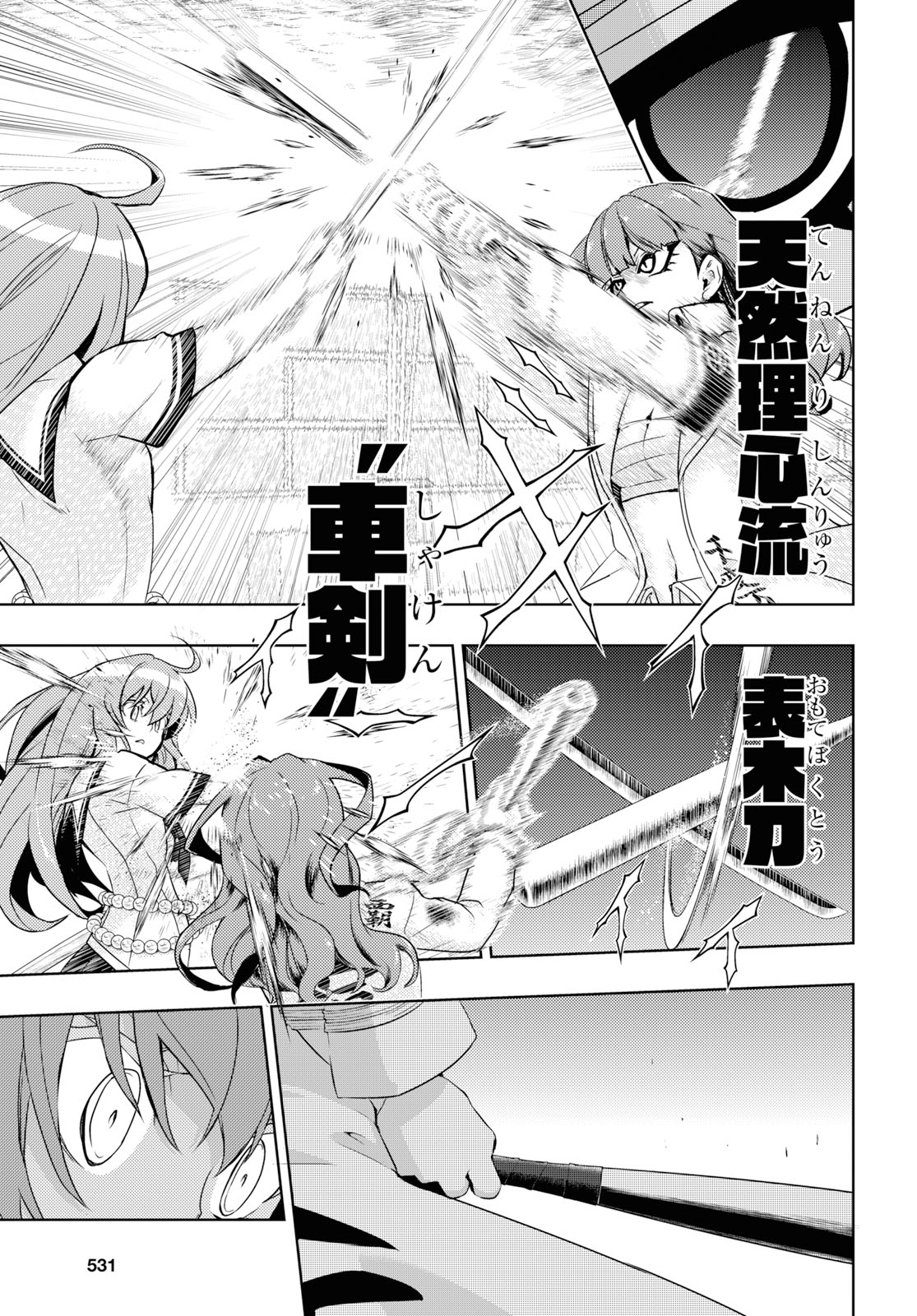 BUSOU SHOUJO MACHIAVELLIANISM - raw - Chapter 58 - https://jpdd.ccdd.to/JPDD/busoushoujomachiavellianism/111410/zcdpa32lwt3.jpg