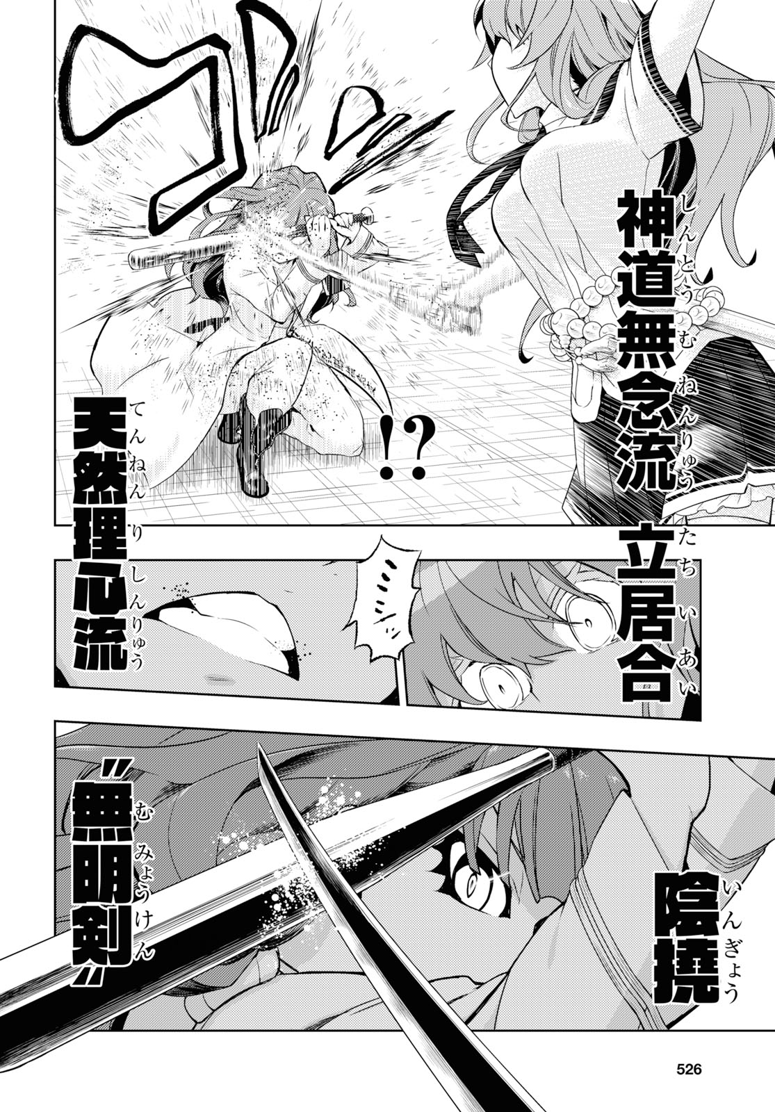 BUSOU SHOUJO MACHIAVELLIANISM - raw - Chapter 58 - https://jpdd.ccdd.to/JPDD/busoushoujomachiavellianism/111410/zvo3lia5wit.jpg