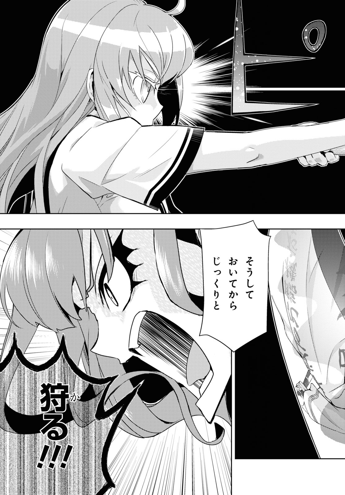 BUSOU SHOUJO MACHIAVELLIANISM - raw - Chapter 58 - https://jpdd.ccdd.to/JPDD/busoushoujomachiavellianism/111410/zymjultquw4.jpg