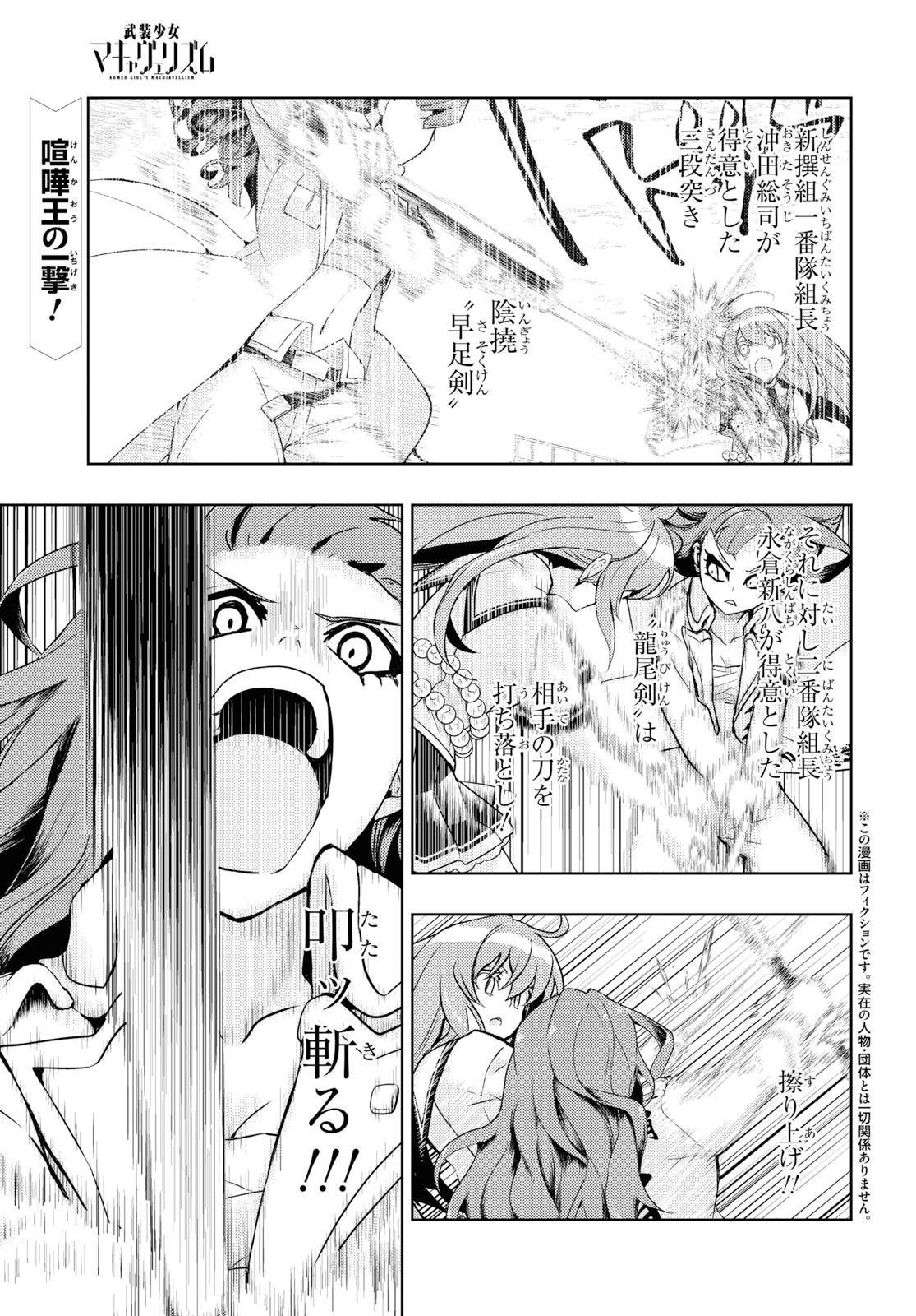 BUSOU SHOUJO MACHIAVELLIANISM - raw - Chapter 59 - https://jpdd.ccdd.to/JPDD/busoushoujomachiavellianism/112875/114ycqz0z41.jpg