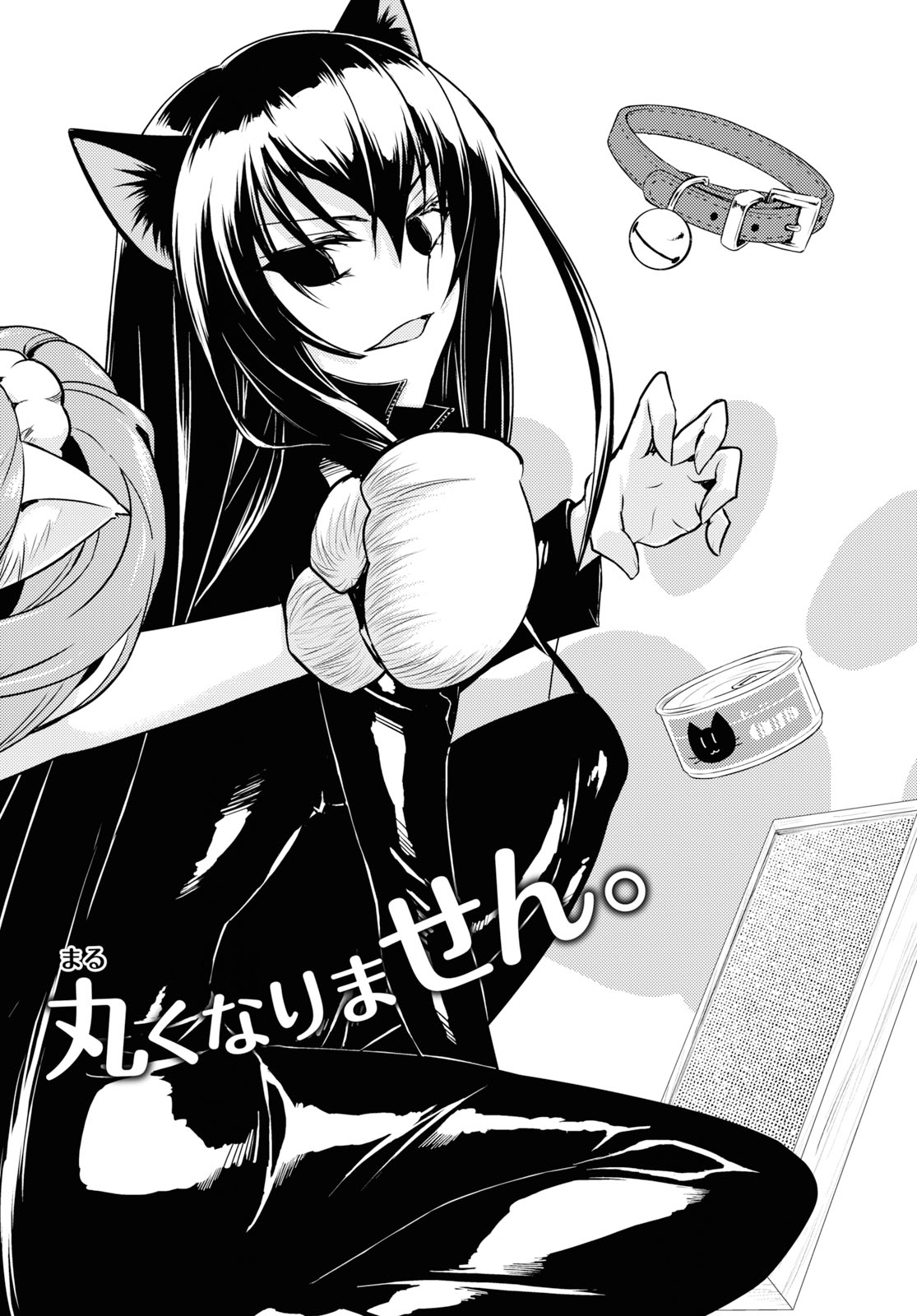 BUSOU SHOUJO MACHIAVELLIANISM - raw - Chapter 59 - https://jpdd.ccdd.to/JPDD/busoushoujomachiavellianism/112875/2cvel1arj44.jpg