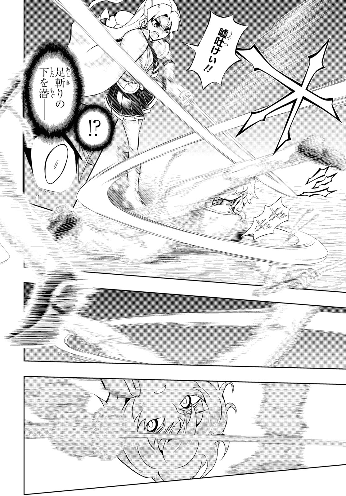 BUSOU SHOUJO MACHIAVELLIANISM - raw - Chapter 59 - https://jpdd.ccdd.to/JPDD/busoushoujomachiavellianism/112875/3ekrsatnylo.jpg