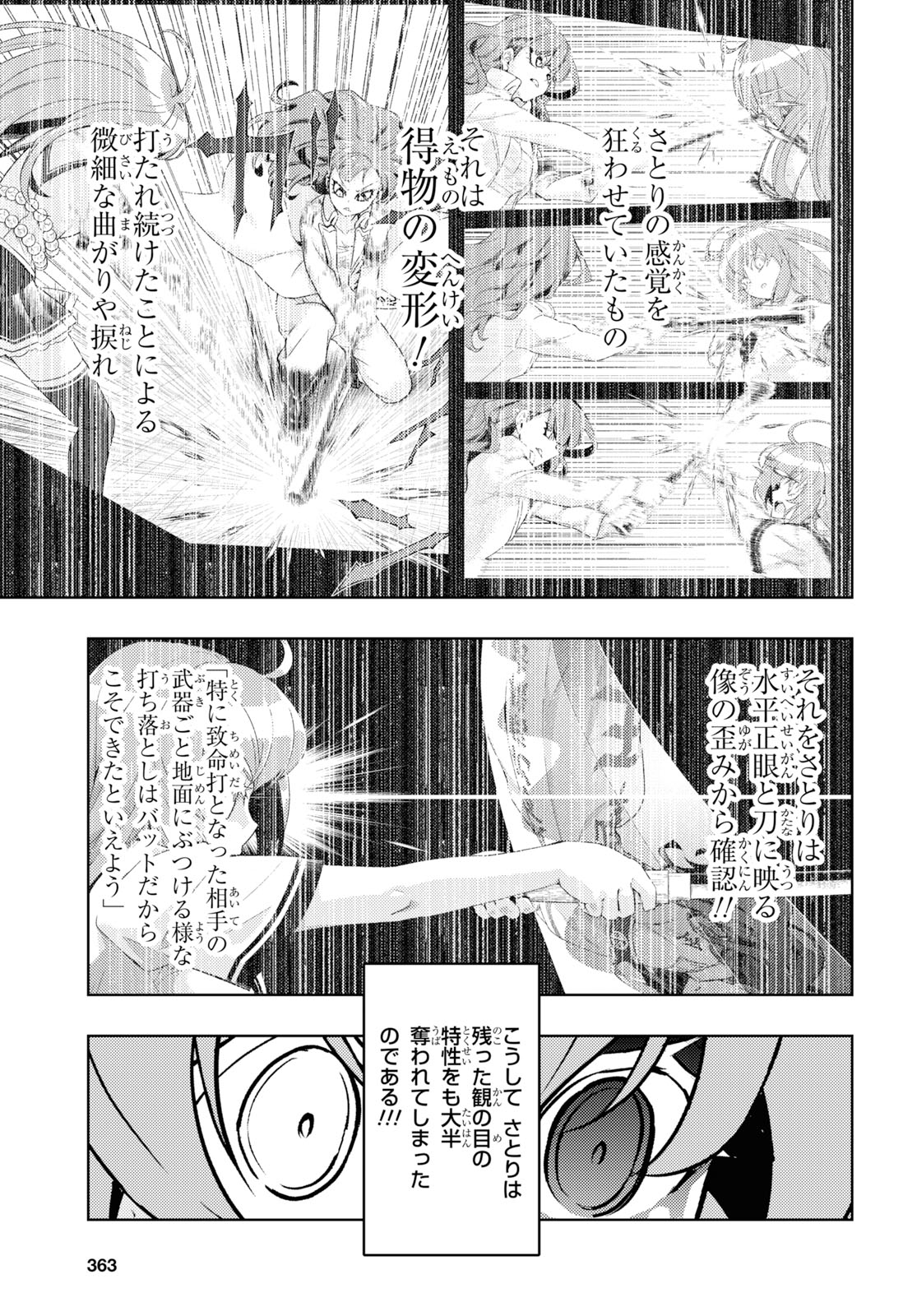 BUSOU SHOUJO MACHIAVELLIANISM - raw - Chapter 59 - https://jpdd.ccdd.to/JPDD/busoushoujomachiavellianism/112875/4g24wpqpozy.jpg