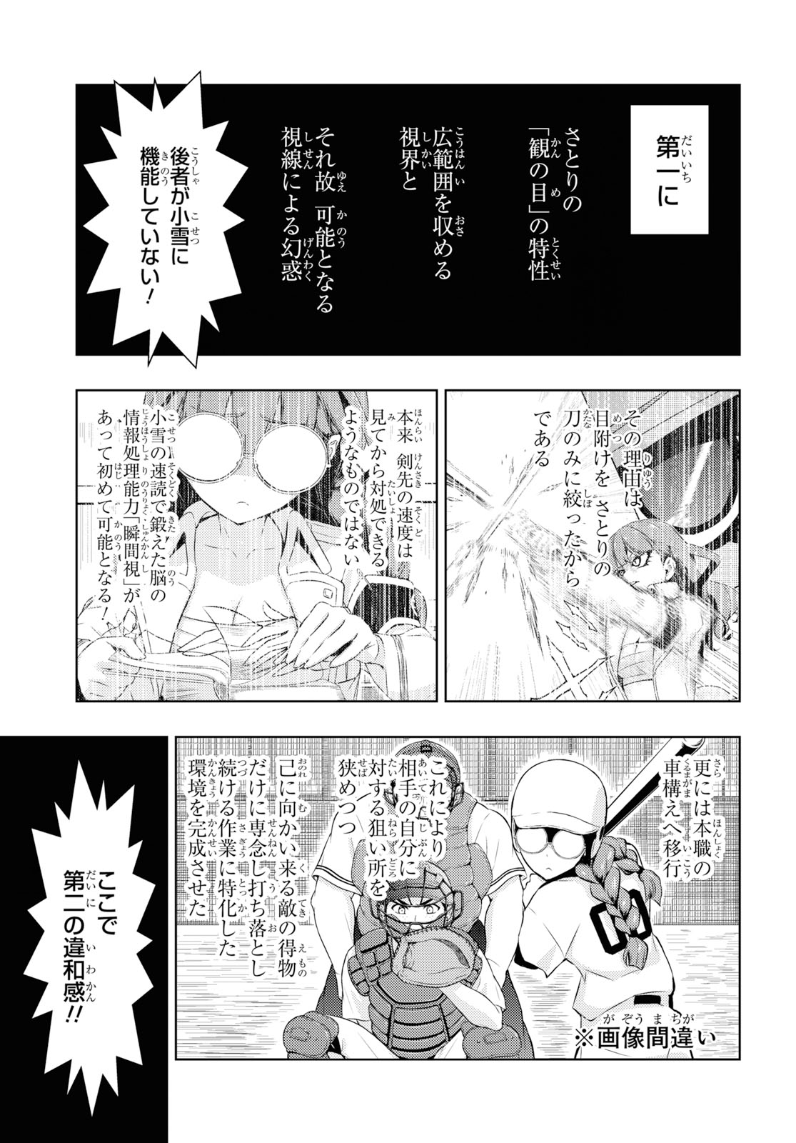 BUSOU SHOUJO MACHIAVELLIANISM - raw - Chapter 59 - https://jpdd.ccdd.to/JPDD/busoushoujomachiavellianism/112875/4z5wwgmcl4f.jpg