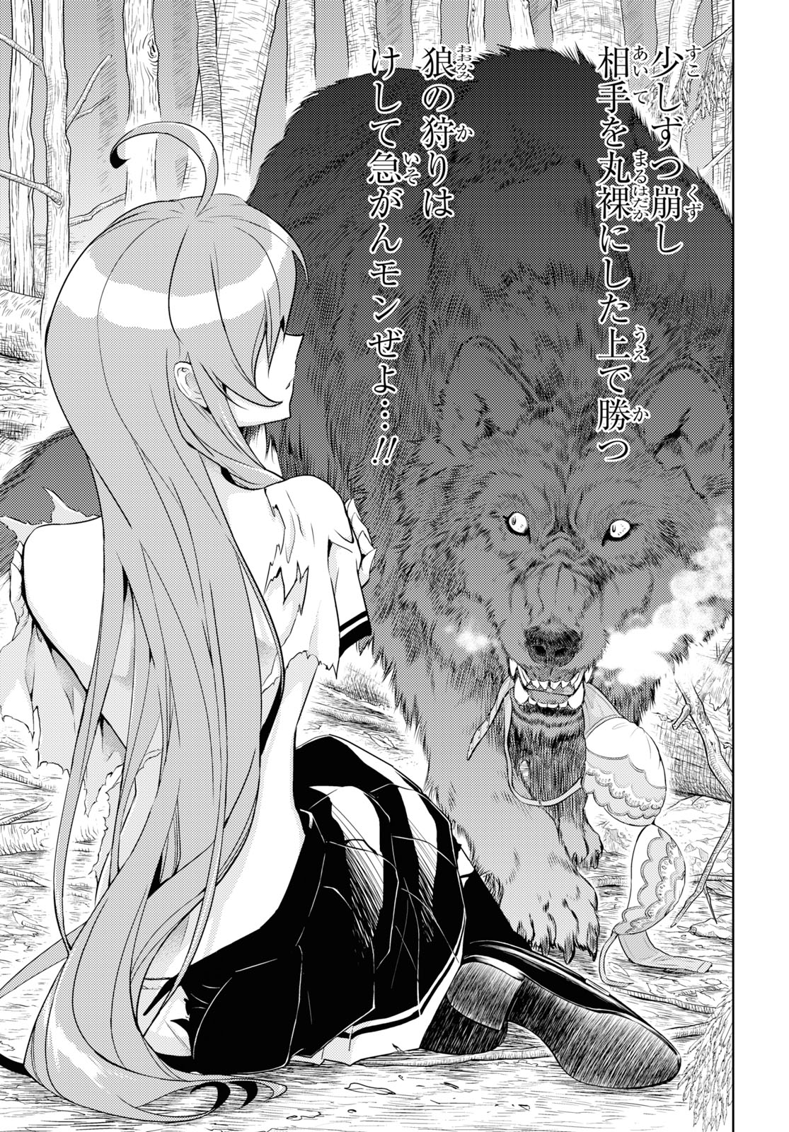 BUSOU SHOUJO MACHIAVELLIANISM - raw - Chapter 59 - https://jpdd.ccdd.to/JPDD/busoushoujomachiavellianism/112875/5tp5y2mvz5p.jpg