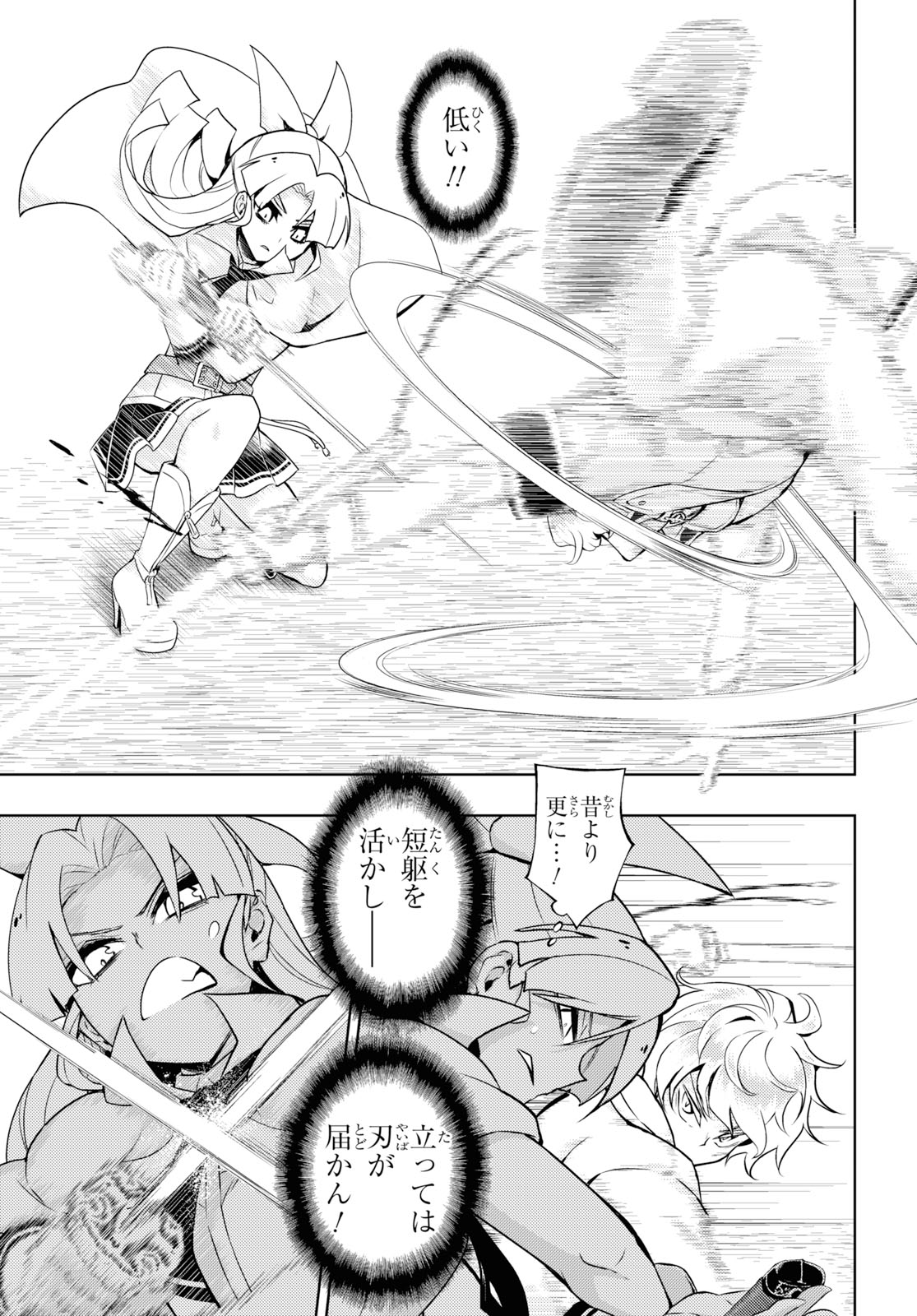 BUSOU SHOUJO MACHIAVELLIANISM - raw - Chapter 59 - https://jpdd.ccdd.to/JPDD/busoushoujomachiavellianism/112875/bcy5ybm4shy.jpg