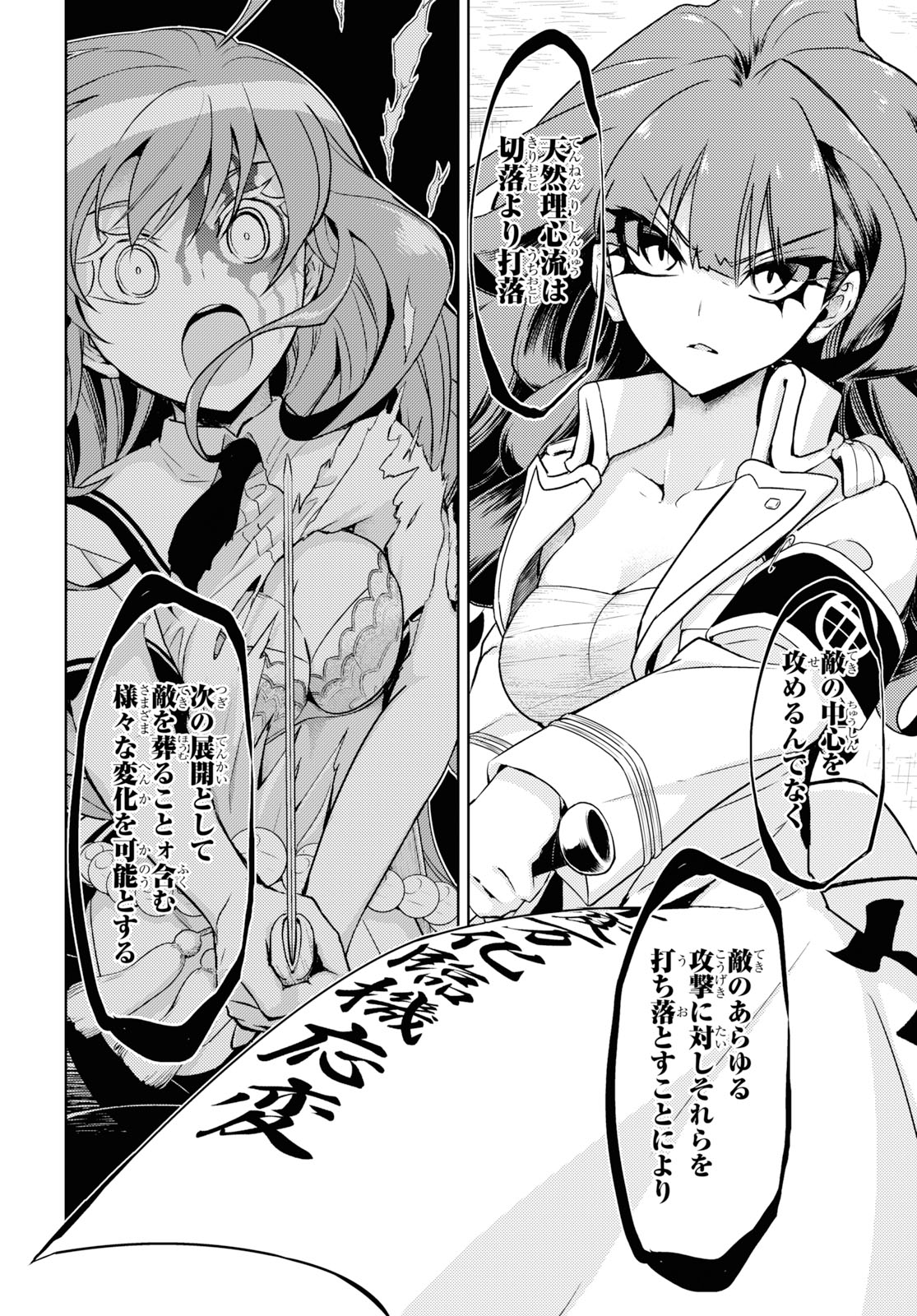 BUSOU SHOUJO MACHIAVELLIANISM - raw - Chapter 59 - https://jpdd.ccdd.to/JPDD/busoushoujomachiavellianism/112875/ey5jlotxie4.jpg