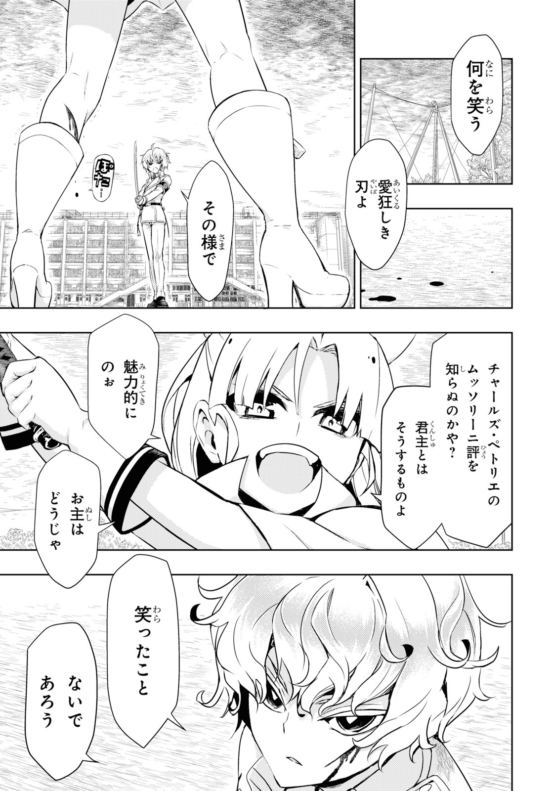 BUSOU SHOUJO MACHIAVELLIANISM - raw - Chapter 59 - https://jpdd.ccdd.to/JPDD/busoushoujomachiavellianism/112875/fnwnjs5rtxz.jpg
