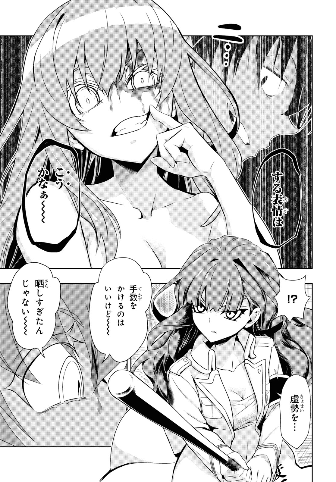 BUSOU SHOUJO MACHIAVELLIANISM - raw - Chapter 59 - https://jpdd.ccdd.to/JPDD/busoushoujomachiavellianism/112875/ld1gk1dvyai.jpg