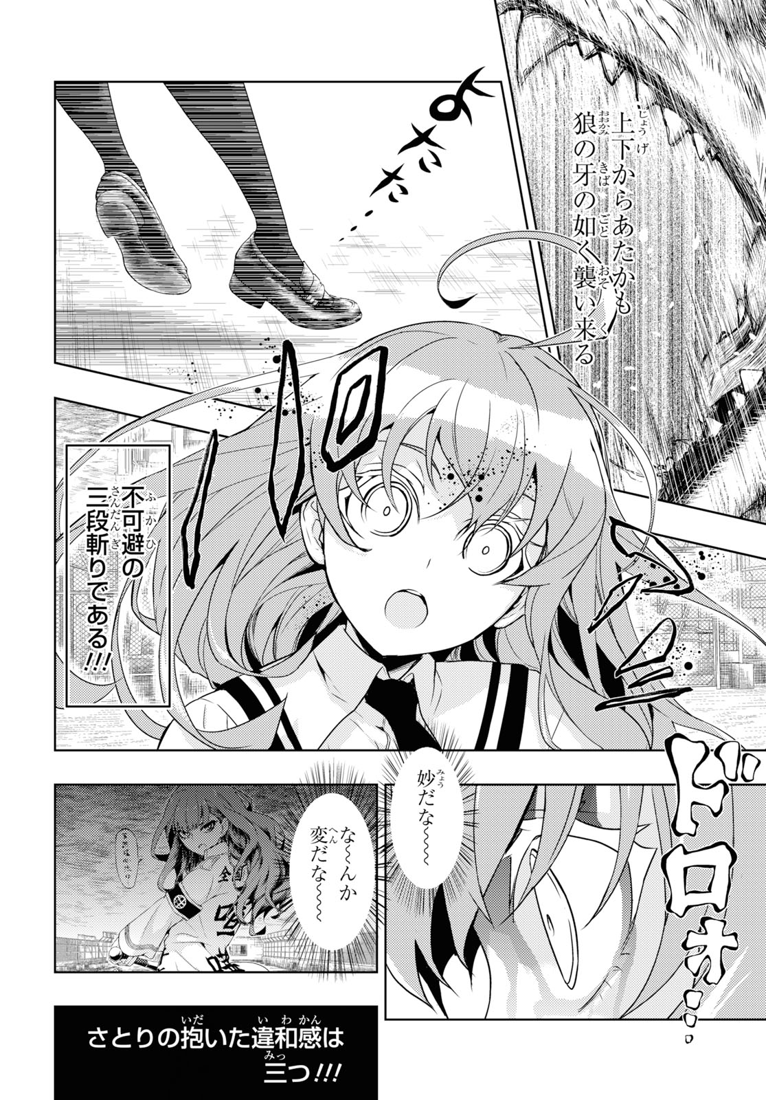 BUSOU SHOUJO MACHIAVELLIANISM - raw - Chapter 59 - https://jpdd.ccdd.to/JPDD/busoushoujomachiavellianism/112875/mmsccopnyf0.jpg