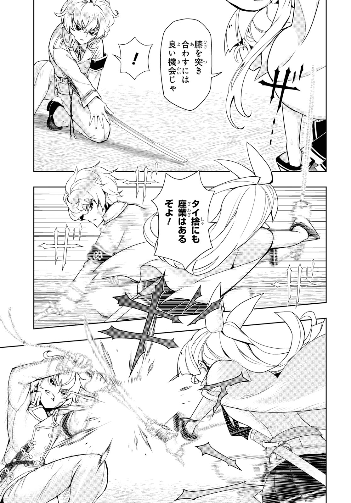 BUSOU SHOUJO MACHIAVELLIANISM - raw - Chapter 59 - https://jpdd.ccdd.to/JPDD/busoushoujomachiavellianism/112875/ntw052ldhna.jpg