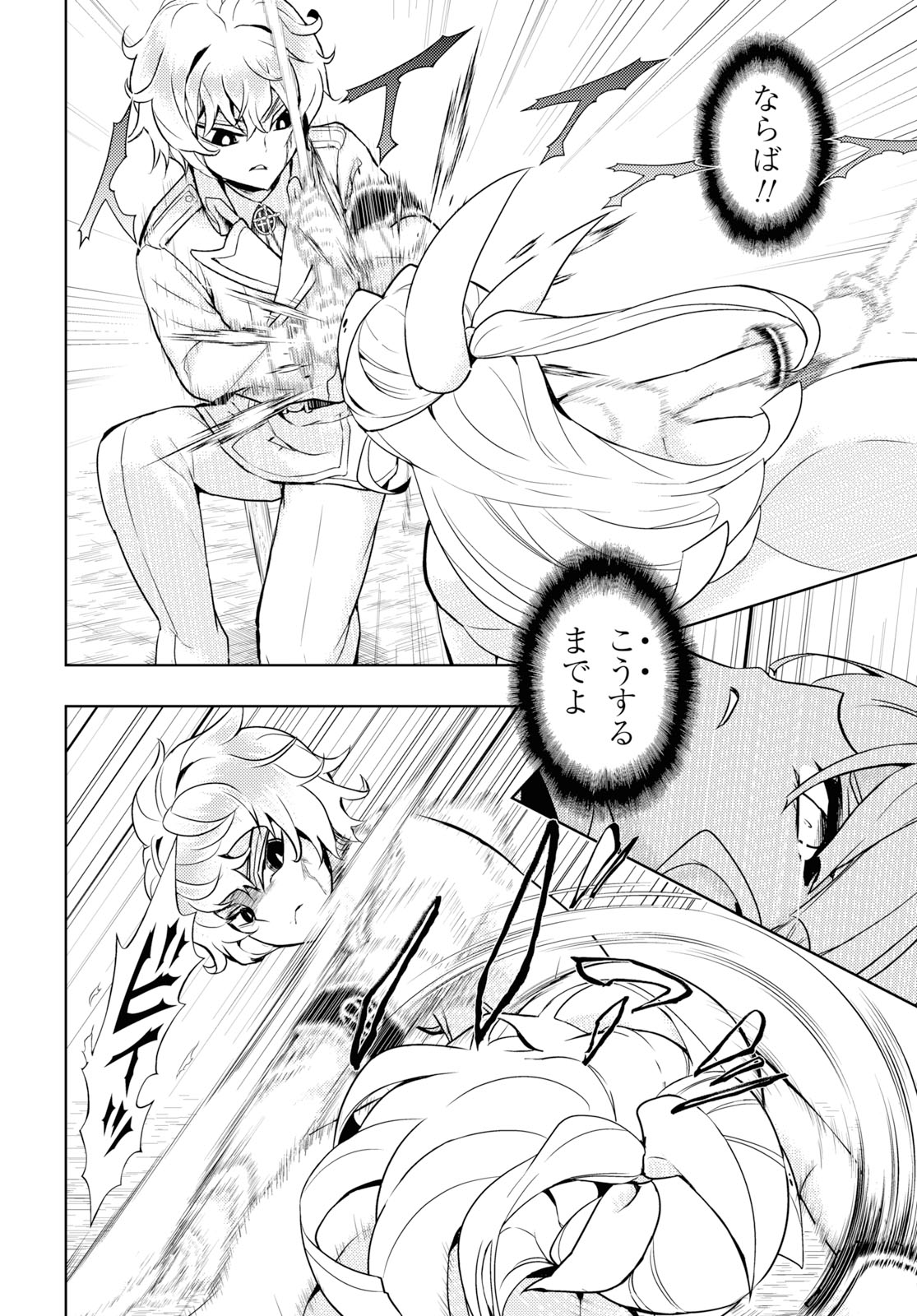 BUSOU SHOUJO MACHIAVELLIANISM - raw - Chapter 59 - https://jpdd.ccdd.to/JPDD/busoushoujomachiavellianism/112875/vhp0fgrcoj4.jpg