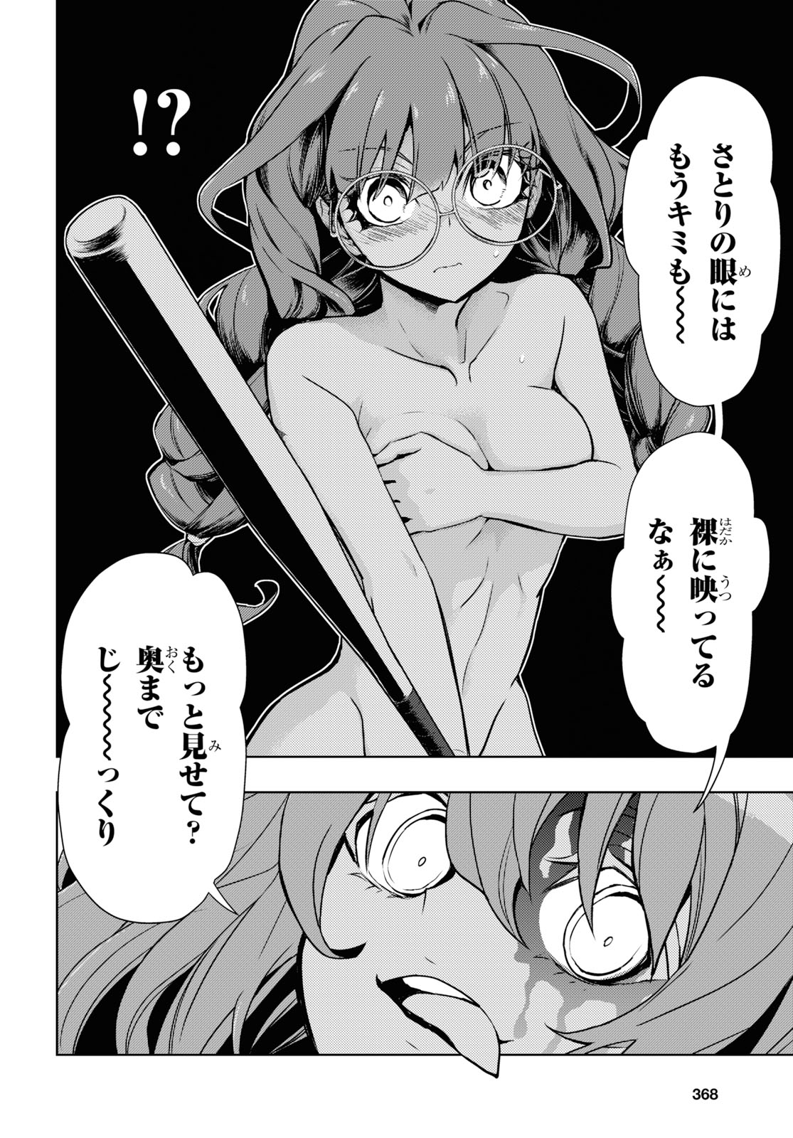 BUSOU SHOUJO MACHIAVELLIANISM - raw - Chapter 59 - https://jpdd.ccdd.to/JPDD/busoushoujomachiavellianism/112875/wje2wfwno3b.jpg