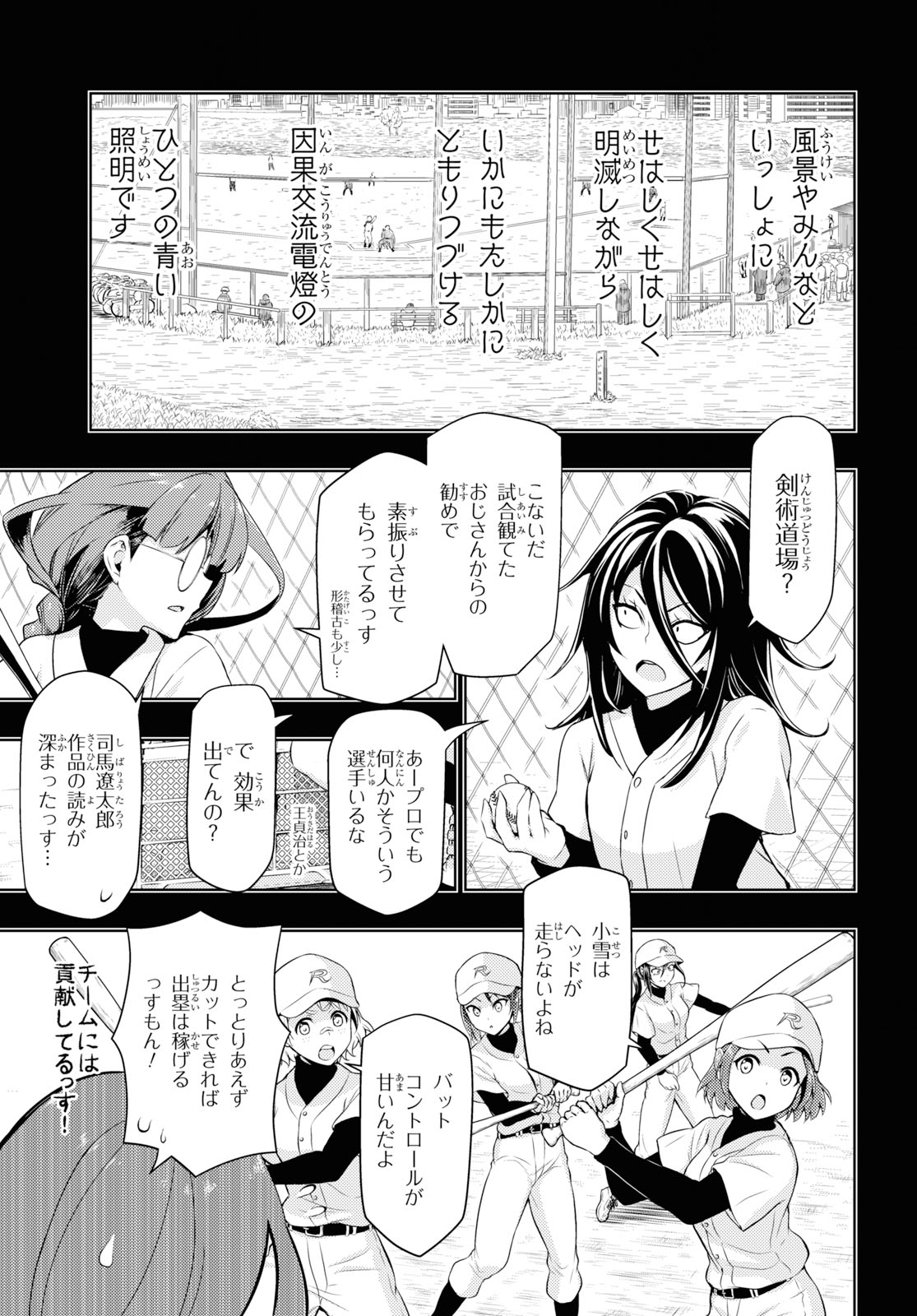BUSOU SHOUJO MACHIAVELLIANISM - raw - Chapter 60 - https://jpdd.ccdd.to/JPDD/busoushoujomachiavellianism/114837/1z3gevxutqm.jpg