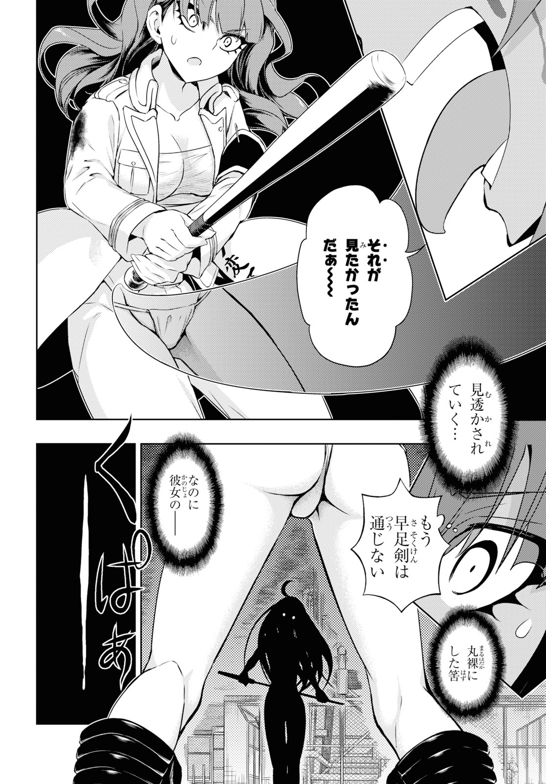 BUSOU SHOUJO MACHIAVELLIANISM - raw - Chapter 60 - https://jpdd.ccdd.to/JPDD/busoushoujomachiavellianism/114837/2j2ulf3024m.jpg